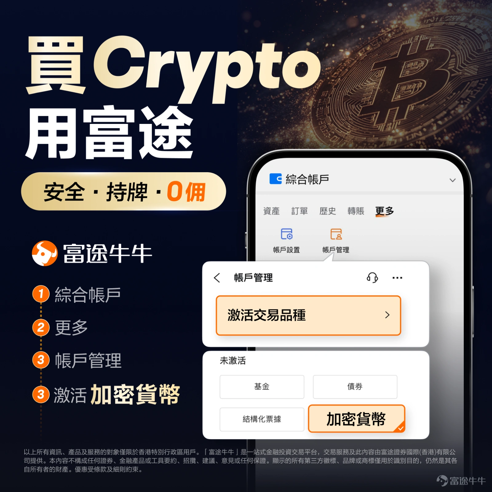 In the macro environment of the Federal Reserve maintaining high interest rates, combined with geopolitical tensions, including U.S. tariffs and turmoil in the Middle East,$Bitcoin (BTC.CC)$the year has continued to fluctuate. Comparing various assets horizontally, in the first half of 2025, Gold remains the asset with the highest increase at 25%, followed by Hong Kong stocks$Hang Seng Index (800000.HK)$with a 20% increase, while Bitcoin concluded with a 14% increase. At the beginning of the year, after Trump took office as U.S. President, the market expected him to make achievements in the cryptocurrency field, but people in the coin circle endured for nearly three months without any bullish news, and the price of Bitcoin continued to decline from its early January high. Even in March, when Trump signed an executive order announcing the establishment of a U.S. strategic Bitcoin reserve, it could not save the ongoing decline. Entering April, Trump's tariff policy caused turbulence in the global financial markets, and Bitcoin also experienced a forced sell-off "stampede" during this period. Things took a turn at the end of April. Paul Atkins, the newly sworn chairman of the SEC who supports cryptocurrency, is widely expected to lead a more cryptocurrency-friendly SEC compared to the previous chairman Gary Gensler during the Biden administration. During this period, of course, the relaxation of Trump's tariffs provided a strong Bid for the cryptocurrency market, leading Bitcoin to break through the $0.11 million mark for the first time, breaking the...