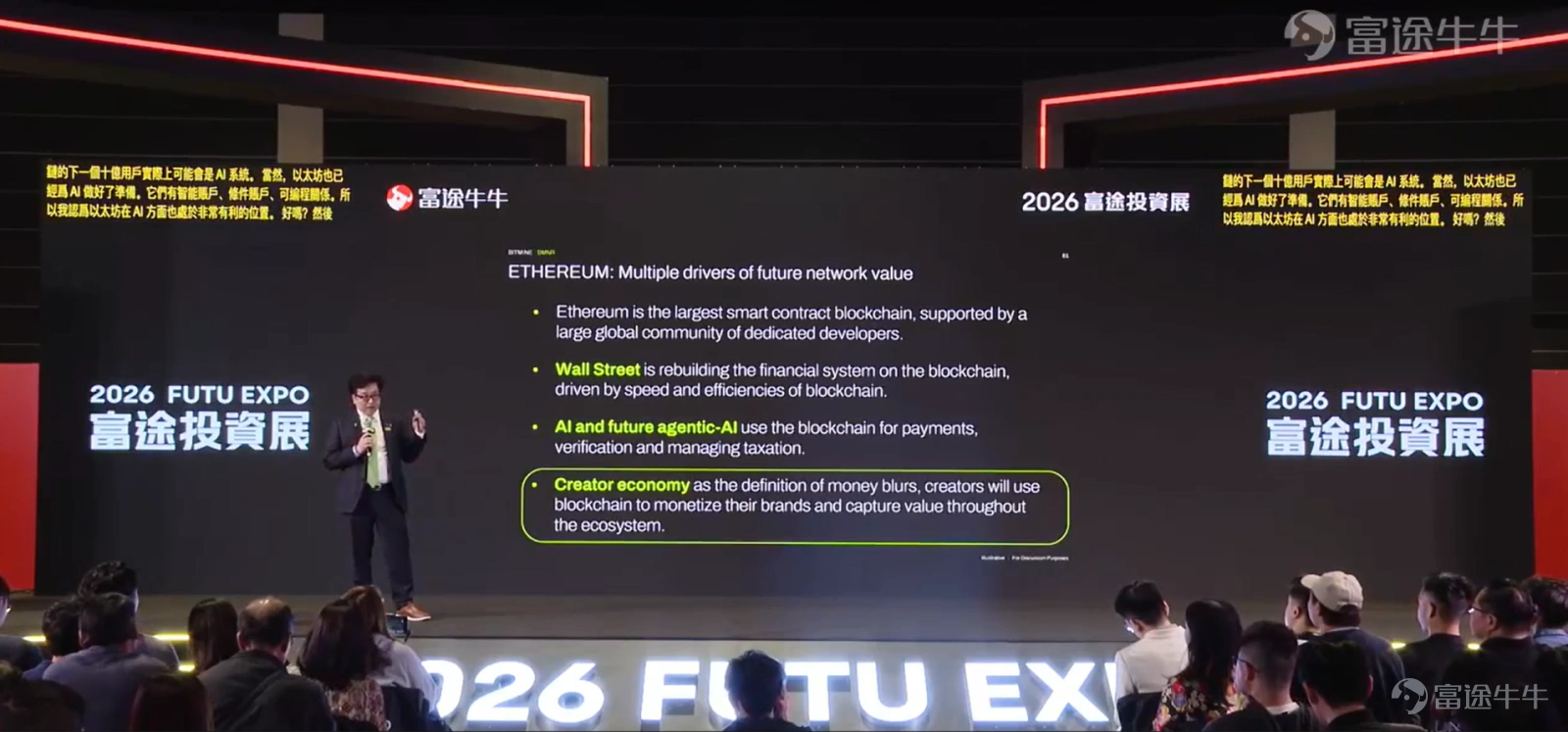 While traditional markets are still concerned about high crude oil prices, the crypto digital asset market is quietly brewing the wealth code for the next decade. $Bitmine Immersion Technologies (BMNR.US)$ Chairman Tom Lee delivered an important speech on cryptocurrency investment at the Futu Investment Exhibition on March 14. Tom Lee analyzed the latest developments in crude oil, US stocks, gold, and cryptocurrencies, delving into Ethereum’s three growth engines (Wall Street on-chain, AI-driven economy, creator identity economy), Bitmine's strategic layout, and its excess return logic, while providing $Ethereum (ETH.CC)$ and multi-scenario forecasts for Bitmine's stock price. Amid heightened macro uncertainty, which assets truly possess the potential to weather cycles? Below is Crypto Sir's summary of Tom Lee's speech content for fellow investors. Analysis of Crude Oil, US Stocks, Gold, and Cryptocurrencies Ongoing geopolitical conflicts have continued to push up crude oil prices. Market forecast data indicates that the probability of crude oil breaking through $100 by the end of March is 86%, with an 88% chance of remaining above $100 by the end of June. The oil supply through the Strait of Hormuz directly affects major economies such as China, India, South Korea, Japan, and Europe. High oil prices are putting pressure on global economic growth. In response, Tom...