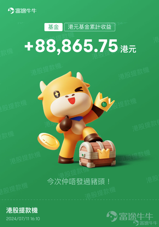 8月以來，美國和日本股市如過山車般刺激，不少持有相關資產的牛友直呼：“受不了”。 許多牛友在經歷過大起大落的行情後，開始尋找更爲穩健的理財方式。 月初，象象發起了[鏈接: #市場波動加劇，點先可以獲得「穩穩的幸福」？#]討論，也收集到了很多牛友的精彩分享。超5600名牛友參與最喜歡的理財產品投票，最受牛友歡迎的產品分別是現金寶、債券基金和派息基金。 [NICE]現在象象帶大家一起看看，在波動加劇的市場環境下牛友們是如何配置自己的投資組合！ PS：以下被精選展示的牛友都將獲得200積分的獎賞！（歡迎牛友們在社區踴躍分享，持倉觀點或持倉曬單等都有可能在下期內容被象象選中！） 1.牛友最愛-現金寶 高利率環境下，近一年富途現金寶美元貨幣基金平均收益回報達5%，因此也做爲牛友長期青睞配置的一類資產。 伴隨減息預期的到來，現金寶的收益水平有所下降，點解仍爲牛友們最鐘意的理財產品呢？我們一起看看還有哪些優勢~👀 [勁]原來現金寶除了具有低風險、收益穩定、0申購贖回率、靈活存取的優點外，還有靈活投資、閒錢增值等優勢。目前高息環境下仍可將其作爲資產避風港，穩定賺取利潤。如： @要政阳 RegentQuant：市場動盪時，多讀書...