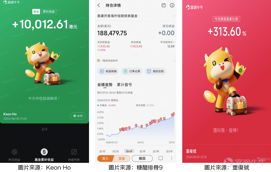 8月以來，美國和日本股市如過山車般刺激，不少持有相關資產的牛友直呼：“受不了”。 許多牛友在經歷過大起大落的行情後，開始尋找更爲穩健的理財方式。 月初，象象發起了[鏈接: #市場波動加劇，點先可以獲得「穩穩的幸福」？#]討論，也收集到了很多牛友的精彩分享。超5600名牛友參與最喜歡的理財產品投票，最受牛友歡迎的產品分別是現金寶、債券基金和派息基金。 [NICE]現在象象帶大家一起看看，在波動加劇的市場環境下牛友們是如何配置自己的投資組合！ PS：以下被精選展示的牛友都將獲得200積分的獎賞！（歡迎牛友們在社區踴躍分享，持倉觀點或持倉曬單等都有可能在下期內容被象象選中！） 1.牛友最愛-現金寶 高利率環境下，近一年富途現金寶美元貨幣基金平均收益回報達5%，因此也做爲牛友長期青睞配置的一類資產。 伴隨減息預期的到來，現金寶的收益水平有所下降，點解仍爲牛友們最鐘意的理財產品呢？我們一起看看還有哪些優勢~👀 [勁]原來現金寶除了具有低風險、收益穩定、0申購贖回率、靈活存取的優點外，還有靈活投資、閒錢增值等優勢。目前高息環境下仍可將其作爲資產避風港，穩定賺取利潤。如： @要政阳 RegentQuant：市場動盪時，多讀書...