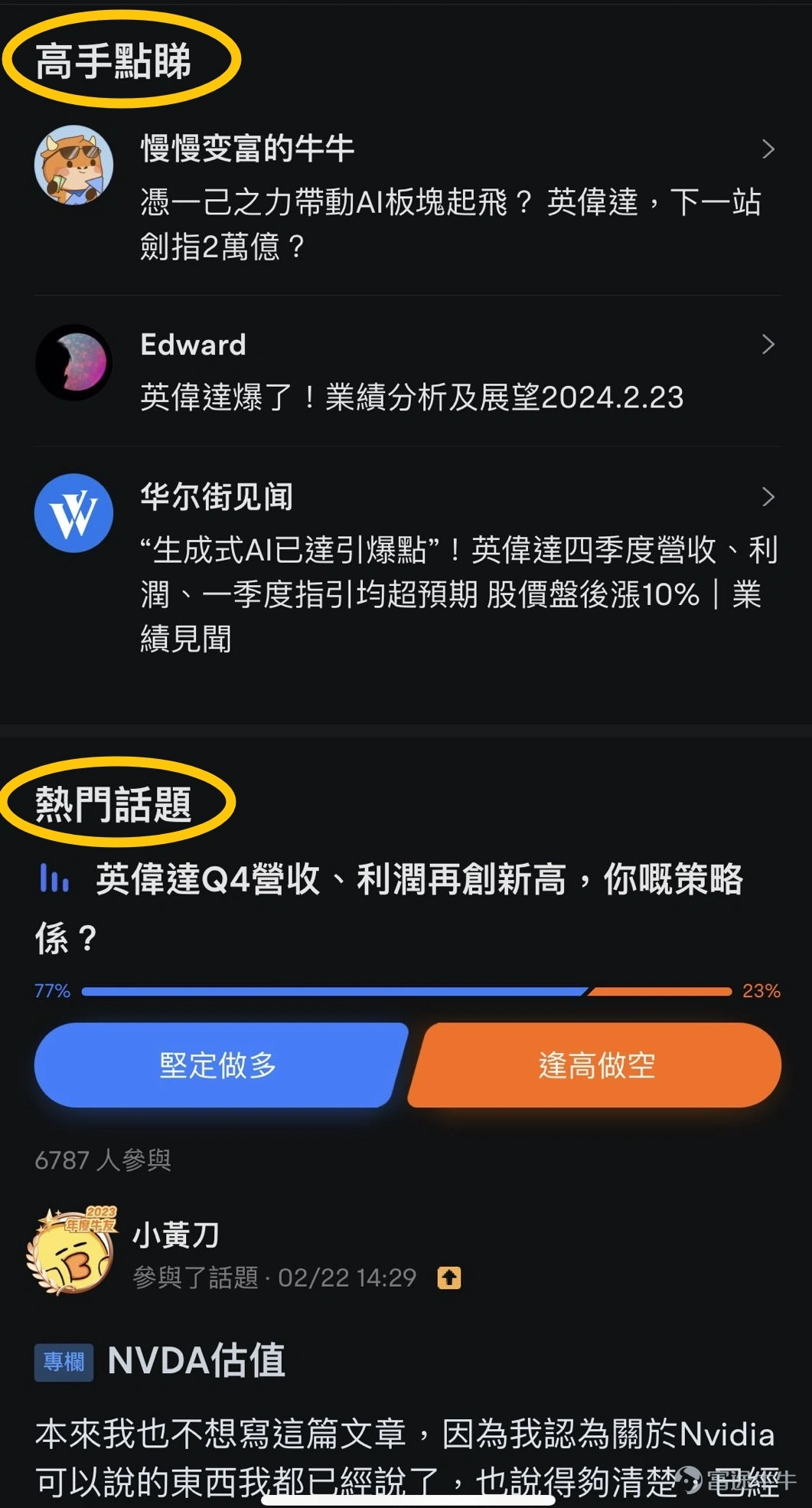 互动赢奖！本帖适合点赞&评论[鼓掌] 各位牛友，激动人心的一周业绩日历出炉啦！快来看看有没有你中意的公司吧~[打call] 下周可重点关注$药师帮 (09885.HK)$$甲骨文 (ORCL.US)$$曼联 (MANU.US)$$BOSS直聘-W (02076.HK)$$BOSS直聘 (BZ.US)$$Phunware (PHUN.US)$$远东宏信 (03360.HK)$$以星航运 (ZIM.US)$$友邦保险 (01299.HK)$$贝壳-W (02423.HK)$$贝壳 (BEKE.US)$$富途控股 (FUTU.US)$$微博 (WB.US)$$挚文集团 (MOMO.US)$$Adobe (ADBE.US)$$雾芯科技 (RLX.US)$，详见下图业绩日历，欢迎在直播页面或关注[链接: @业绩会第一现场]进行预约观看，同时现越来越多企业也已入驻富途企业号，大家也可以动动手指关注相应企业号，如有直播安排则可以第一时间收到提...
