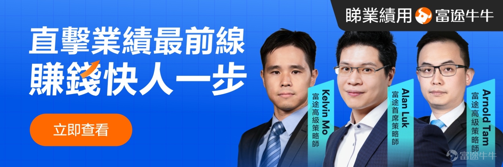 本帖適合點贊[愛心]&評論鼓掌[鼓掌] 各位牛友，激動人心的一周業績日歷出爐啦！快來看看有沒有你中意的公司吧~[打call] 其中可重點關註的有 $賽富時 (CRM.US)$$戴爾科技 (DELL.US)$$好市多 (COST.US)$$富途控股 (FUTU.US)$$C3.ai (AI.US)$$Faraday Future Intelligent Electric Inc. (FFIE.US)$ 更多企業詳見下圖業績日歷，大家可以動動手指關註  @业绩会第一现场，第一時間收到直播提示，觀看業績會再也不會迷路啦~[打call] 同時現在越來越多企業已入駐富途企業號，牛友們也可以關註相應企業號哦~ 【互動】 想了解更多企業業績公布時間，請點擊：[鏈接: 更多業績日歷] 下周將要發布業績的各個公司已經備受關註，各位牛友覺得這些公司將如何表現？市場會有何反應？快來評論區一起交流吧~ 🔍仲驚買賣錯過好價位？有消息想入市快人一步？以下工具幫到你！👇👇 [疑問]選擇太多？困惑太多？不清楚怎麼買，買什麼？ 📢立即關注業績期策略會，金牌...