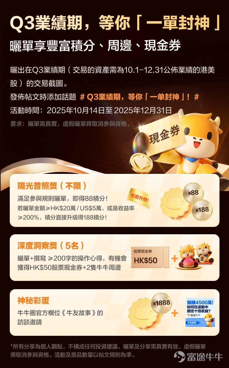 一圖瞭解重點公司業績~本帖適合點贊&評論鼓掌 [調皮] 🌟各位牛友好！ 過去一周，中概股業績行情波瀾起伏，從$阿里巴巴-W (09988.HK)$$美團-W (03690.HK)$到新能源車企$蔚來 (NIO.US)$$理想汽車 (LI.US)$，智駕領域的$文遠知行 (WRD.US)$$小馬智行 (PONY.US)$等，市場情緒在多空交織中擺動......[機智]隨着11月行情翻篇，進入12月首周，市場將迎來一批錨定人工智能（AI）、雲計算和網絡安全等核心賽道的細分龍頭公司發布業績！ [嘿哈]核心看點首先聚焦兩大雲服務巨頭$賽富時 (CRM.US)$與$Snowflake (SNOW.US)$：作為SaaS模式的開拓者，賽富時在通過成本控制將運營利潤率推至歷史高點後，市場正等待其AI產品貨幣化進展帶來新的增長催化劑。其數據云與AI業務雖增長迅速，但能否成為拉動百億美元體量重回雙位數增長的核心引擎，仍是未知數。[思考]而Snowflake上季度用強勁業績擊碎了「增長放緩」的市場擔憂，並上調全年指引，本次業績又能否延續榮耀？ 一個廣泛的...
