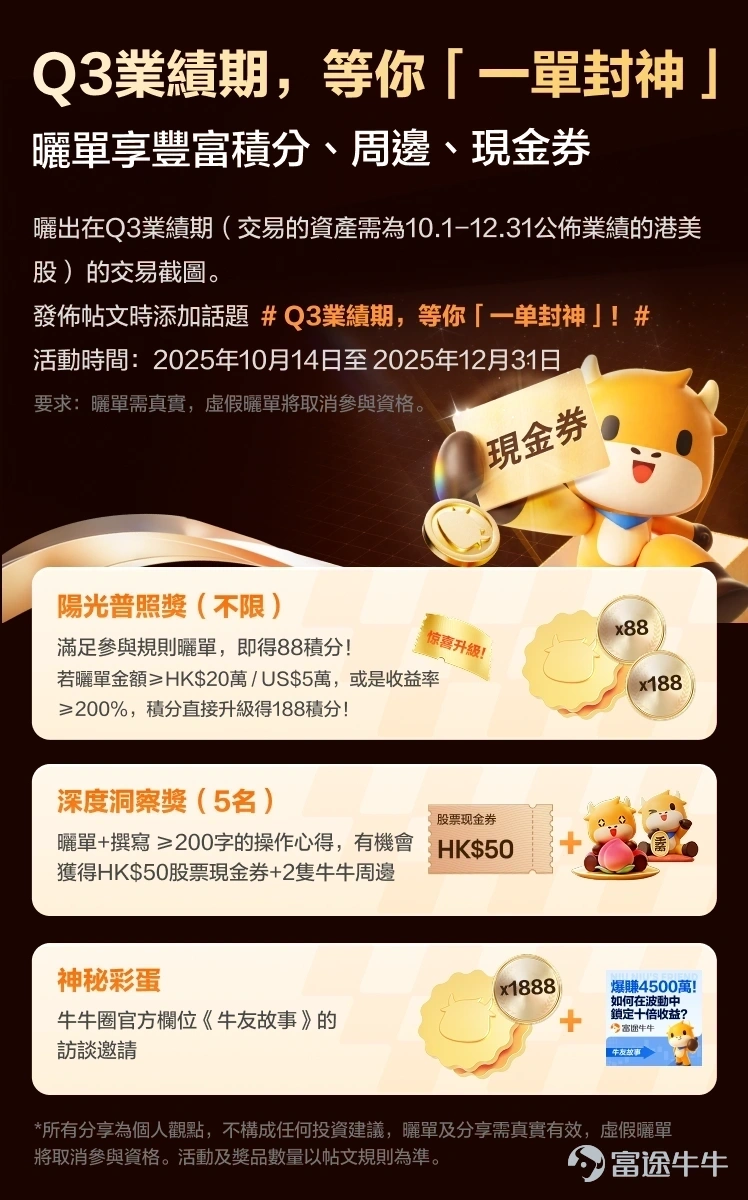 一圖速覽重點公司業績~歡迎點讚/評論分享你的觀點[調皮] [愉快]牛友們~周五愉快！ 回顧本周，美國聯儲局年內連續第三次降息，然而投票細節顯示內部分歧愈加凸顯，繼續影響着流動性預期......同日$甲骨文 (ORCL.US)$公布業績，雖然營收與雲業務雙增長，但資本開支暴漲引發市場對AI投資回報的擔憂，績後股價急瀉逾10%，連帶拖累AI板塊。[禿頭]另一方面，「谷歌鏈核心」$博通 (AVGO.US)$亦在AI引擎驅動下第四季營收創歷史新高，預計下一季AI營收將翻倍。然而管理層警告整體利潤率因AI產品銷售收窄承壓，股價盤後由一度漲超4%後轉跌，再次顯示市場謹慎態度。[思考] [嘿哈]隨着業績季步入尾聲，下周存儲芯片龍頭$美光科技 (MU.US)$的業績將成為市場焦點！存儲作為AI算力的「糧食」，其周期位置與價格彈性備受矚目，市場期待AI驅動的高帶寬內存（HBM）業務進展能否持續提供爆發力。若表現超預期，或帶動半導體設備、材料板塊行情，你是否也在期待？ 此外，處於轉型關鍵期的全球運動品牌$耐克 (NKE.US)$將發布業績，其「Win Now」計劃的成效...