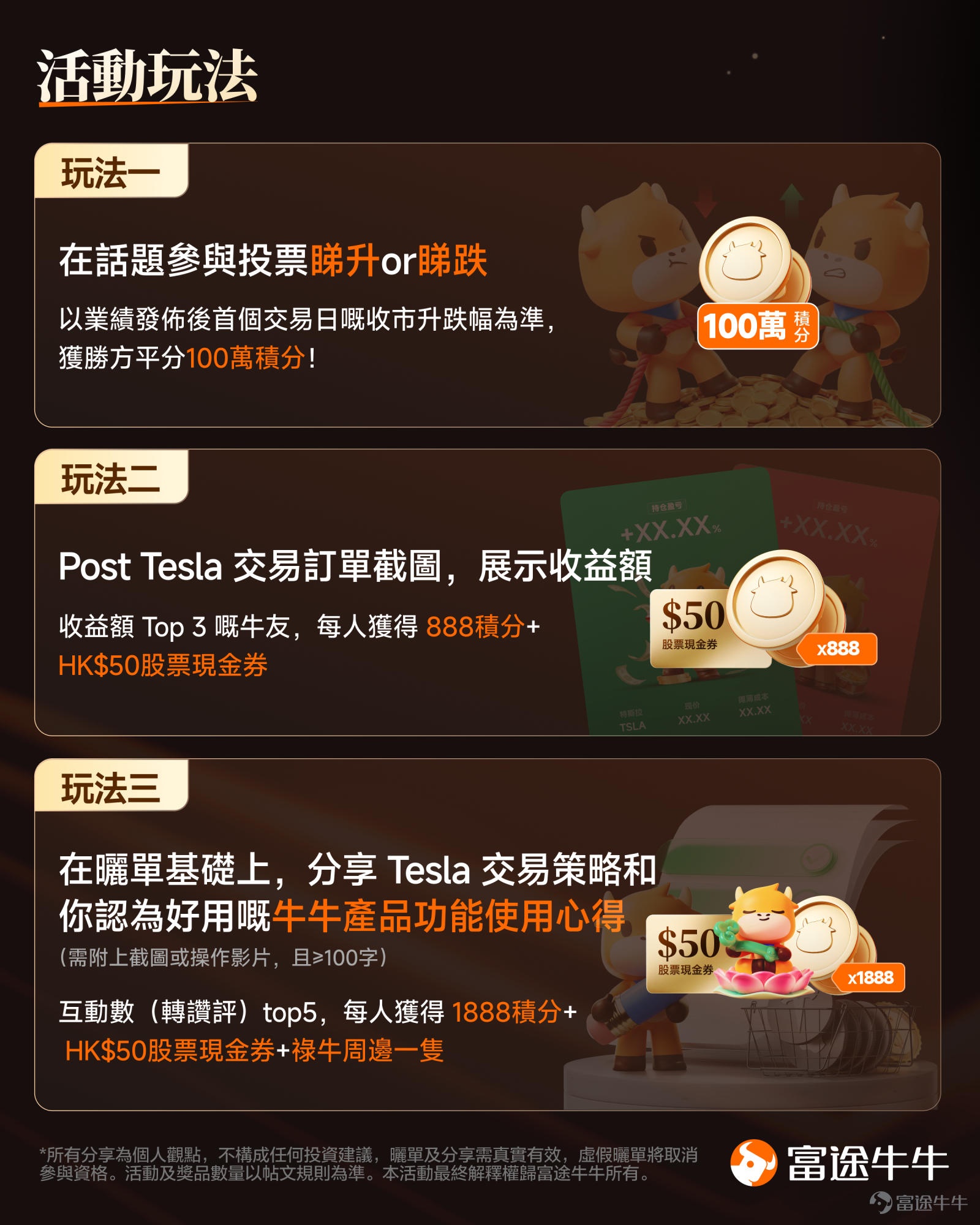 [Gift]Dear fellow investors,$Tesla (TSLA.US)$Q4 earnings will be released on January 28 after the US market closes!The market is holding its breath,Are you bullish or bearish? Is your trading strategy ready?Fellow investors have specially preparedMillion pointsSamea large number of stock cash vouchers,to find the "Trading King" in the community! 🚀 📅 Event Period Starting now until 22:30 Beijing Time on January 29, 2026 (the first trading day after earnings release) 🎁 Event Rules & Rewards [Smart]Method 1: Vote Smart · Share 1 Million Points How to Participate:In the topic [Share Link: #ShareMillionPoints – Who will be Tesla's 'Trading King'?#] Participate in voting and choose what you think$Tesla (TSLA.US)$is the direction of price change (up or down) on the first trading day after earnings release. Rewards: Based on the closing price change on the first trading day after the earnings announcement (US market closing price on January 29).the winning side will share 1 million points.！ Voting deadline: 22:30 Beijing Time on January 29, 2026 [Smart]Method 2: Show Your Results · Win 888 points + HK$50 cash voucher How to Participate: Post under the topic,Post a screenshot of your Tesla (TSLA) trading order, and show your profit amount. Rewards: The top 3 fellows with the highest profit amounts will each receive888 points + HK$50 stock cash voucher！ [Smart]Method 3: Share Strategies · Win...