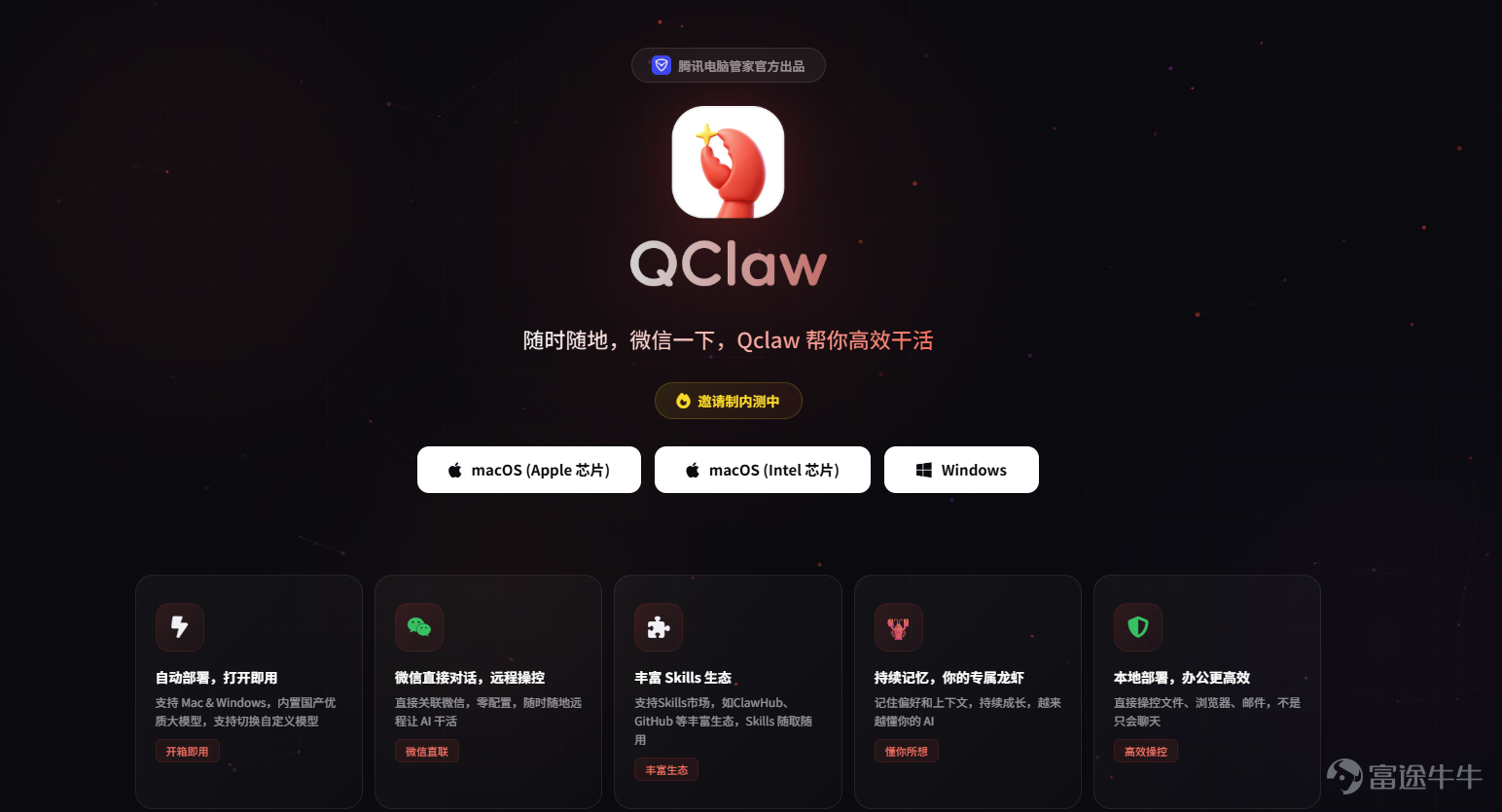 [拍手]本周港股科技板塊將迎來重磅業績，騰訊控股（3月18日）與阿里巴巴（3月19日）將先後曬出成績單！ 當前市場的目光，幾乎全部聚焦在AI這條主線上，究竟是騰訊憑藉「龍蝦」Agent生態後來居上，還是阿里靠「雲+千問」的深厚基建穩紮穩打？[八卦] ➡️騰訊：Q4經調整淨利預增18%！AI「養蝦」能否打開新空間？ 作為坐擁微信、QQ社交帝國的巨頭，$騰訊控股 (00700.HK)$/$騰訊控股(ADR) (TCEHY.US)$正全力承接AI賦能現有生態的紅利。[機智]市場預期Q4營收同比增長約13%，調整後淨利潤增長約18%，遊戲業務（+18%）和廣告業務（+18%）保持高增長，基本面極其紮實。 而近期騰訊密集曝光的AI Agent布局，讓市場突然意識到——騰訊在AI應用落地上並非慢半拍，而是在憋大招： 🔎「龍蝦」全家桶：WorkBuddy、QClaw等OpenClaw生態產品密集亮相，AI智能體正在從概念走向落地。 🔎 微信智能體：作為擁有14億月活和小程序生態的超級App，微信被認為是AI智能體最天然的「手腳」。市場傳聞微信正研發自有AI...
