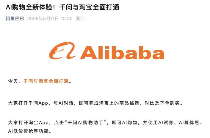 🎁Is AI investment squeezing profits or driving growth? Tencent, Alibaba, and JD.com release their results this week— who will outperform in this earnings season?