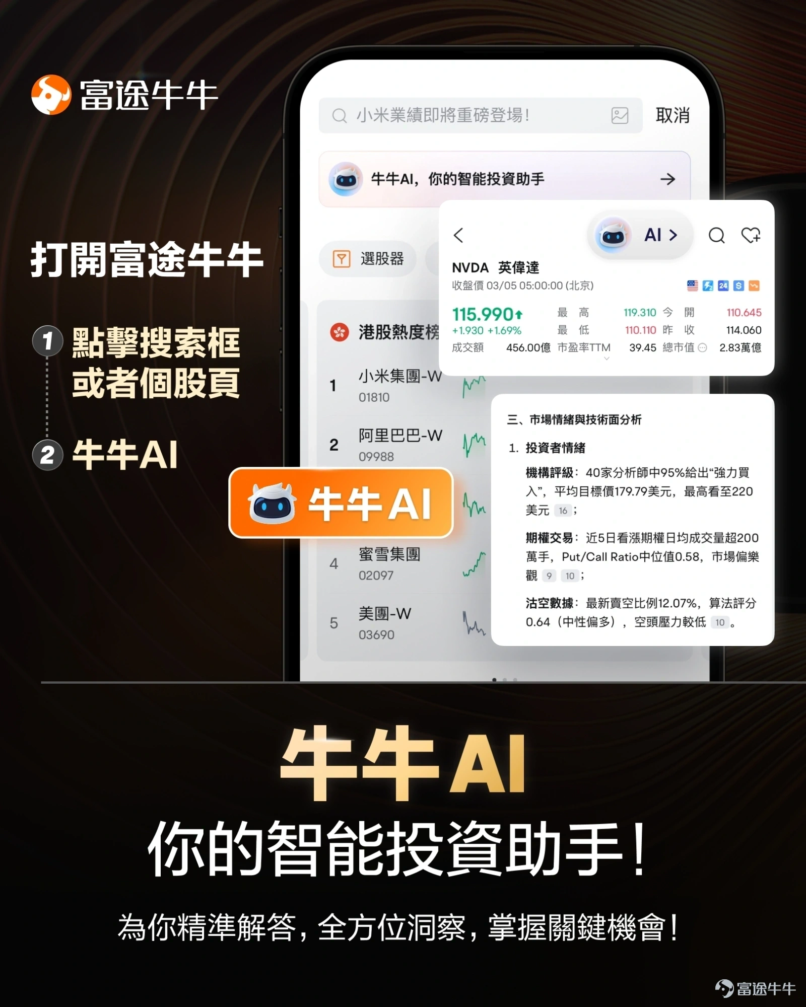 如果說過去兩年AI行情的主角是GPU，那麼現在，市場越來越意識到：真正決定AI算力能不能繼續擴張的，不只是晶片算力，還有存儲頻寬、容量、功耗與供給。[好] 在這條AI存儲主線裡， $SK海力士 (SKHY.US)$ 無疑是最受關注的核心玩家之一。尤其是在HBM需求持續火熱的背景下，SK海力士的一舉一動，都可能成為市場判斷「AI存儲超級週期」能否延續的重要風向標。 近期存儲股股價持續回落，市場對AI投資可持續性及存儲長協可靠性存疑。在此背景下，SK海力士将於北京時間7月29日凌晨公佈2026財年第二季度業績並在之後舉行業績直播。機構預期2026Q2預計實現營收84.12萬億KRW，預期每股收益超7500KRW。管理層預計將就HBM出貨、AI存儲需求展望及下半年指引等核心議題進行說明，是本季度判斷存儲景氣度的重要風向標。 而從近期動態來看，SK海力士的產品節奏相當密集：已開始供應HBM4E 12層堆疊樣品，正式量產192GB SOCAMM2，並發佈控溫散熱技術iHBM，持續圍繞AI伺服器場景完善高性能存儲佈局。公司還榮獲2026年I...