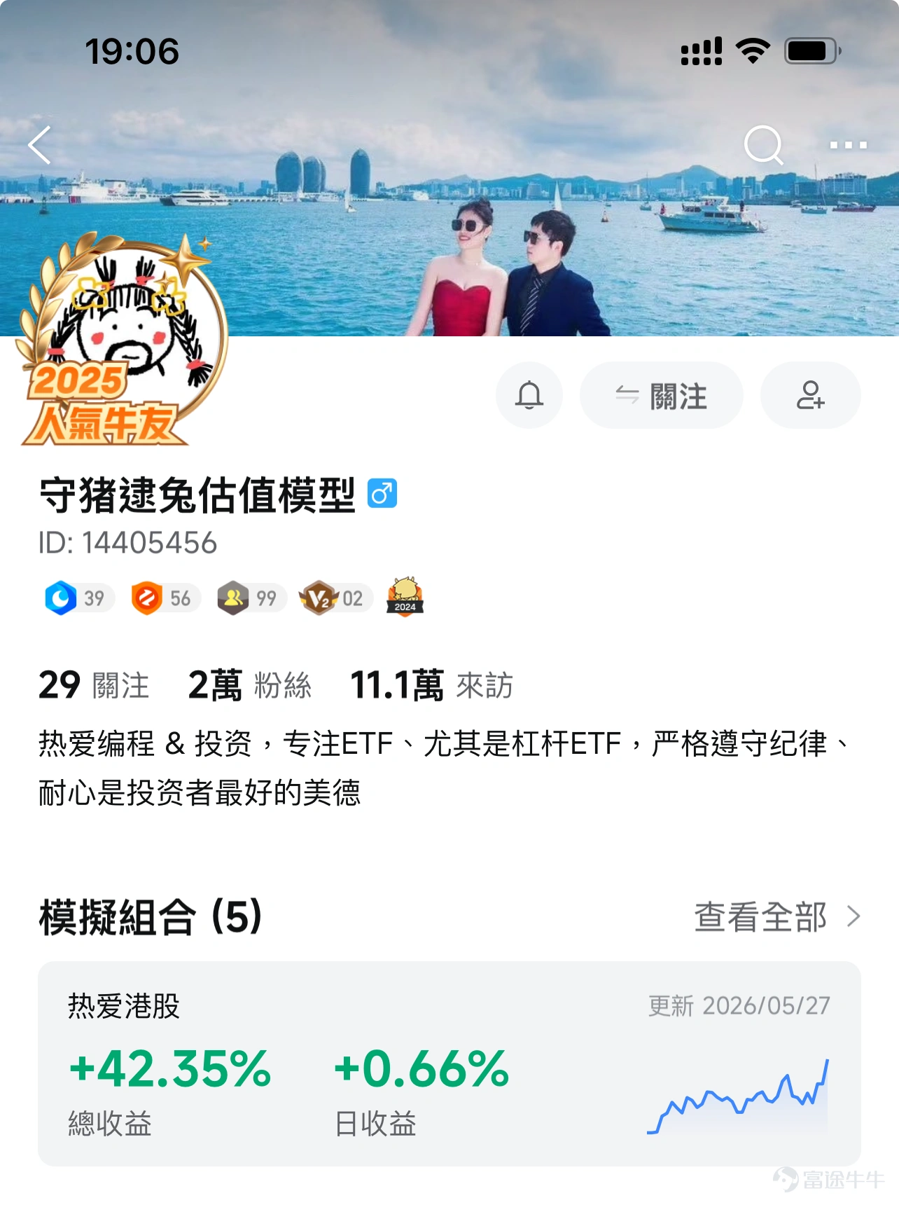 剛下載完App,看著滿畫面跳動的紅綠數字,你是否感到一頭霧水: 「不知從何入手?」 「股票選擇那麼多,買哪隻才不會『接火棒』?」 「朋友推介的愛股股價太高,連一手都買不起怎麼辦?」 不用慌!今天教你一招新手必殺技: 別再執迷於單一股票!帶你用小資金解鎖投資界的「超值套餐」——ETF。 跟著這篇指南三步走,保證你找得到、學得識、容易上手,輕鬆踏出投資第一步!👇 🍔 第一招:甚麼是ETF?一秒看懂投資界「超值套餐」 很多新手不敢買股票,一來怕「揀錯公司」,二來受制於「資金不足」,只能眼白白看著別人獲利! 但我們可以轉換思路,從低門檻的ETF入手! 買單一股票就像在快餐店「單點一個漢堡包」,萬一這個漢堡包不合胃口(公司業績欠佳),你就虧損了。 而買ETF,則像是直接買下一個「超值套餐」(裡面有漢堡包、薯條、汽水),總有合你口味的選擇。 舉個例,你也看好AI板塊,但龍頭股股價太貴,資金少又怕高位買入遇上突然的回調,那不如買入一隻AI主題ETF!這就等於把這板塊內最優秀的公司(如Nvidia、AMD、台積電等)一次...