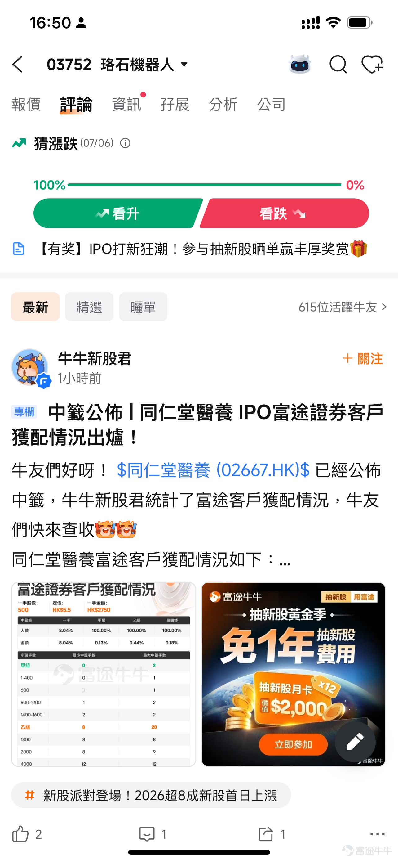 圖中個股僅作示範用途，不構成任何投資建議，投資涉及風險。