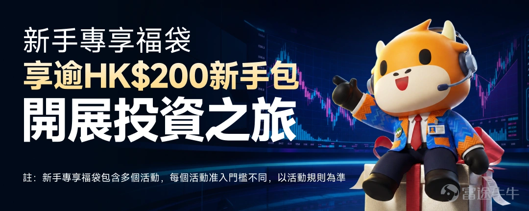 踏入 7 月中,美股和港股市場都開始進入了關鍵的「Q2 業績期」。這意味著未來一個月,各大龍頭企業將會陸續公布業績,市場的波動和機會都會明顯增多。 面對令人眼花繚亂的數據和新聞,我們該如何部署?本周又有哪些不容錯過的投資機會?讓我們一起用最簡單的方式拆解! 1.宏觀大事件與市場機遇 本周二(7月14日)是宏觀層面的「超級星期二」,兩大重磅炸彈將同日來襲,朋友們一定要密切留意當晚美股開市前後的波動! 🔔 事件一:新任美聯儲主席首次國會「大考」+ 美國 6 月 CPI 數據 – 具體事件: ◦ 美聯儲主席沃什(Kevin Warsh)國會聽證會:這將是他上任以來的首次半年度貨政策報告聽證會 。市場會用放大鏡去解讀他對通脹、油價以及「未來會否加息」的態度 。 ◦ 美國 6 月最新 CPI(消費者物價指數)公佈:目前市場預期 6 月核心 CPI 同比仍在 2.8% 以上 。 – 機會解讀: 這兩大事件會在周二晚前後腳發生,直接決定了全球資金的流向。如果 CPI 數據比預期低,加上美聯儲主席態度偏向溫...