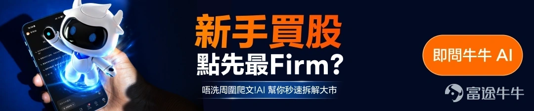 Hello 各位牛友！👋 今個星期金融圈發生緊兩件超級大事：「美聯儲主席沃什（Warsh）出席國會聽證會」 同埋 「最新 CPI 通脹數據公佈」 。 可能好多新手一聽到「美聯儲」、「聽證會」呢啲詞就覺得頭都大埋。特別是就在周一，美聯儲理事沃勒（Waller）突然發表咗超級強硬嘅講話，話如果通脹數據再升，就要考慮收緊貨幣政策（即係加息），嚇到市場加息預期即刻飈升，7 月加息嘅概率逼近 50% ！ 「呢班政客講幾句話，到底同我個錢袋子有咩關係？」🤔  唔使驚！今日就用最接地氣嘅大白話，3分鐘幫你拆解呢場「金融風暴」點樣影響你嘅資產！ 📌 第一：2個詞看懂政客「黑話」—— 咩係「鷹派」同「鴿派」？ 在金融圈，美聯儲官員經常被分為兩派，佢哋嘅表態直接決定錢嘅「松緊」： 🦅 鷹派（Hawkish）： 崇尚強硬，最驚通脹（物價飛漲）。佢哋一見到物價升，就主張「加息」或者「收緊貨幣政策」。好似一個精打細算嘅農夫，擔心雞蛋太多變質，決定減少飼料控制產量（收緊資金）。   ◦ 最近動態： 周一沃勒放嘅就是「大鷹」，暗示美聯儲嘅耐心已經到極限 ！ 🕊️ 鴿派...