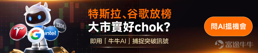 踏入美股業績超級周，唔少投資者都一頭霧水。明明見到各大巨頭公佈嘅數據非常亮眼，但股價偏偏「反高潮」集體向下。 遠的有早前公佈業績的 $台積電 (TSM.US)$ 與 $奈飛 (NFLX.US)$ ，即使交出強勁業績，仍因未來指引不夠亮眼而出現股價回吐 ；近的有剛放榜的 $谷歌-C (GOOG.US)$ 母公司 Alphabet 與 $特斯拉 (TSLA.US)$ ，同樣在績後出現收跌 。 究竟背後有咩玄機？今日就同大家上一堂「新手投資課」，用最簡單的「睇業績三件事」，教大家點樣避開業績期的「美麗誤會」 ！ 💡 小白睇業績三件事：業績、指引、市場預期 投資者常說「買股票是買未來」。一份考卷分數再高，如果預示未來退步，市場一樣不會買單。看懂業績，必須關注以下三點 ： 1. 業績（Current Results）—— 過去的成績表     a. 關注點：營業收入（Revenue）、淨利潤（Net Income）、毛利率等。     b. 解讀：這是「已經發生的事實」。業績好只能證明公司過去一季表現優秀。 2. 指引...