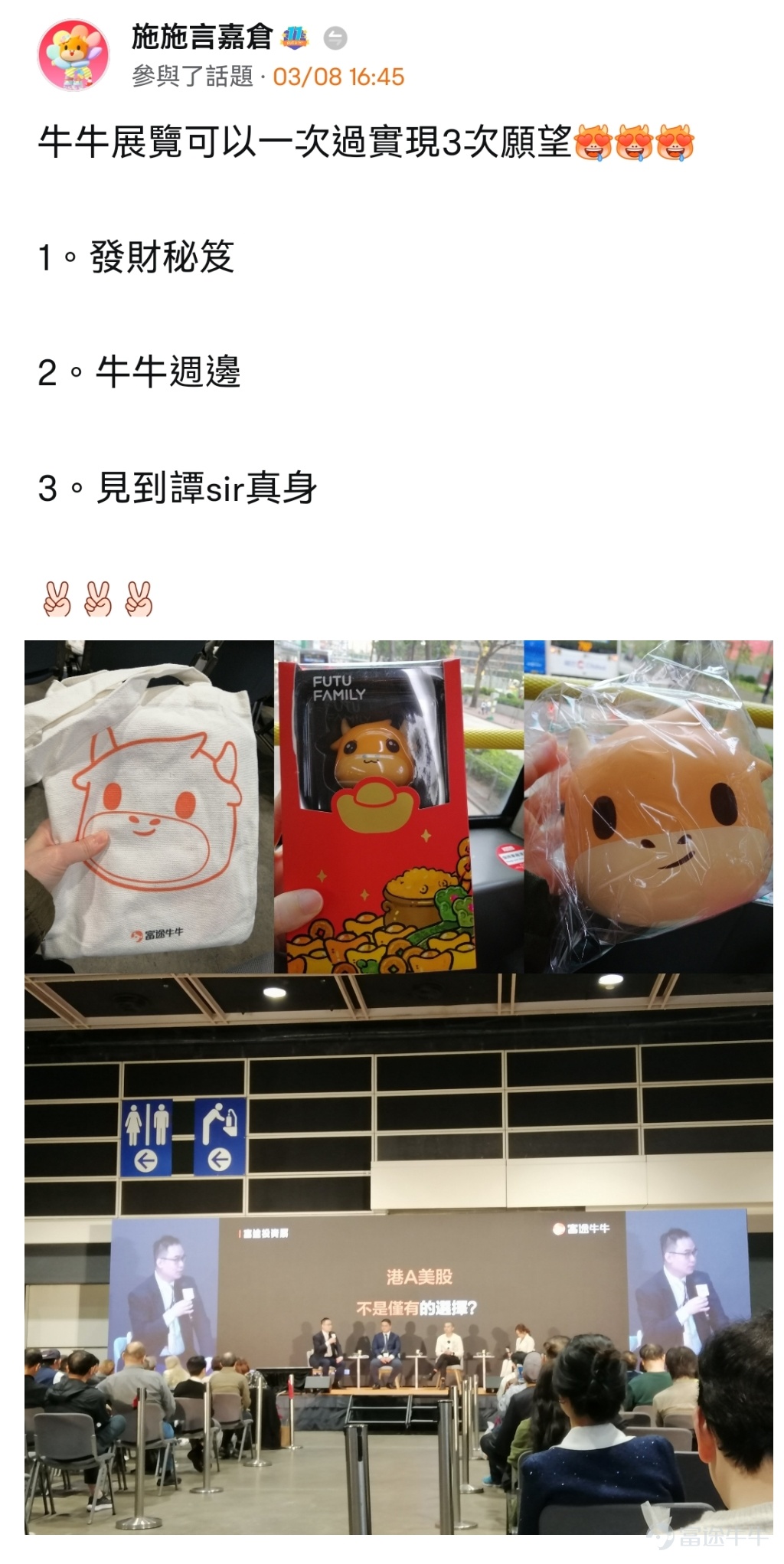 Ichiko is an important way to remember the life of Futu“Make investing easier, not alone”。 That's why we have a chance to invest in Futu! We received a lot of validation and support in the short two-day investment show.More than 5000 peopleCome to participate in the field,15 gamesInvestment Seminar by KOL and Financial Intellectuals, deliveredOver 1 million servingsGifts. This time the event was successfully held, thanks to the great support of our mooers and partners, sponsors and investors! The Future Investment Promotion for 2024 has ended, but the investment journey of the big and the bulls continues! Let's share these photos together with the emotions and fantasies of the consultant Futu Investment Show! Do you want to play the big game? How many Futubulls are coming home with you in your investment” Take a look at a sample of mooers who have come to the site to share:[Share Link: 【Futu Invest! Share your Futu Expo clip!] @想赚一杯奶茶钱: It was a day spent by Ottō the Futubull! @孫子的末代傳人: Lai Futu Investment Expansion Reaches the Expectations of the Fada-Tao International[Drool]！ @我的茶與梨: Sail across the sea to see the Futubull! @施施言嘉倉：The Futubull Show is a magic light bar~ @譚智樂[Share Link:  ]: Having so much fun, I almost forgot I was coming to the lecture hahaha[Hungry] @偏财股市的人: Surprise! Investment Fair Captures Shen...