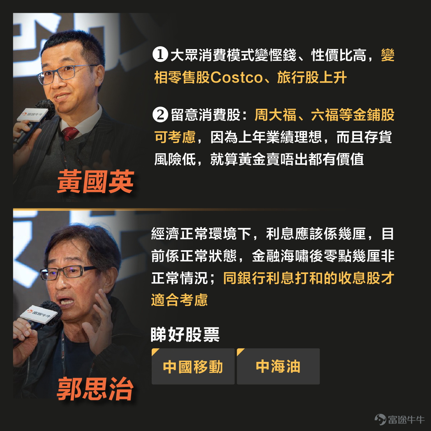 Ichiko is an important way to remember the life of Futu“Make investing easier, not alone”。 That's why we have a chance to invest in Futu! We received a lot of validation and support in the short two-day investment show.More than 5000 peopleCome to participate in the field,15 gamesInvestment Seminar by KOL and Financial Intellectuals, deliveredOver 1 million servingsGifts. This time the event was successfully held, thanks to the great support of our mooers and partners, sponsors and investors! The Future Investment Promotion for 2024 has ended, but the investment journey of the big and the bulls continues! Let's share these photos together with the emotions and fantasies of the consultant Futu Investment Show! Do you want to play the big game? How many Futubulls are coming home with you in your investment” Take a look at a sample of mooers who have come to the site to share:[Share Link: 【Futu Invest! Share your Futu Expo clip!] @想赚一杯奶茶钱: It was a day spent by Ottō the Futubull! @孫子的末代傳人: Lai Futu Investment Expansion Reaches the Expectations of the Fada-Tao International[Drool]！ @我的茶與梨: Sail across the sea to see the Futubull! @施施言嘉倉：The Futubull Show is a magic light bar~ @譚智樂[Share Link:  ]: Having so much fun, I almost forgot I was coming to the lecture hahaha[Hungry] @偏财股市的人: Surprise! Investment Fair Captures Shen...