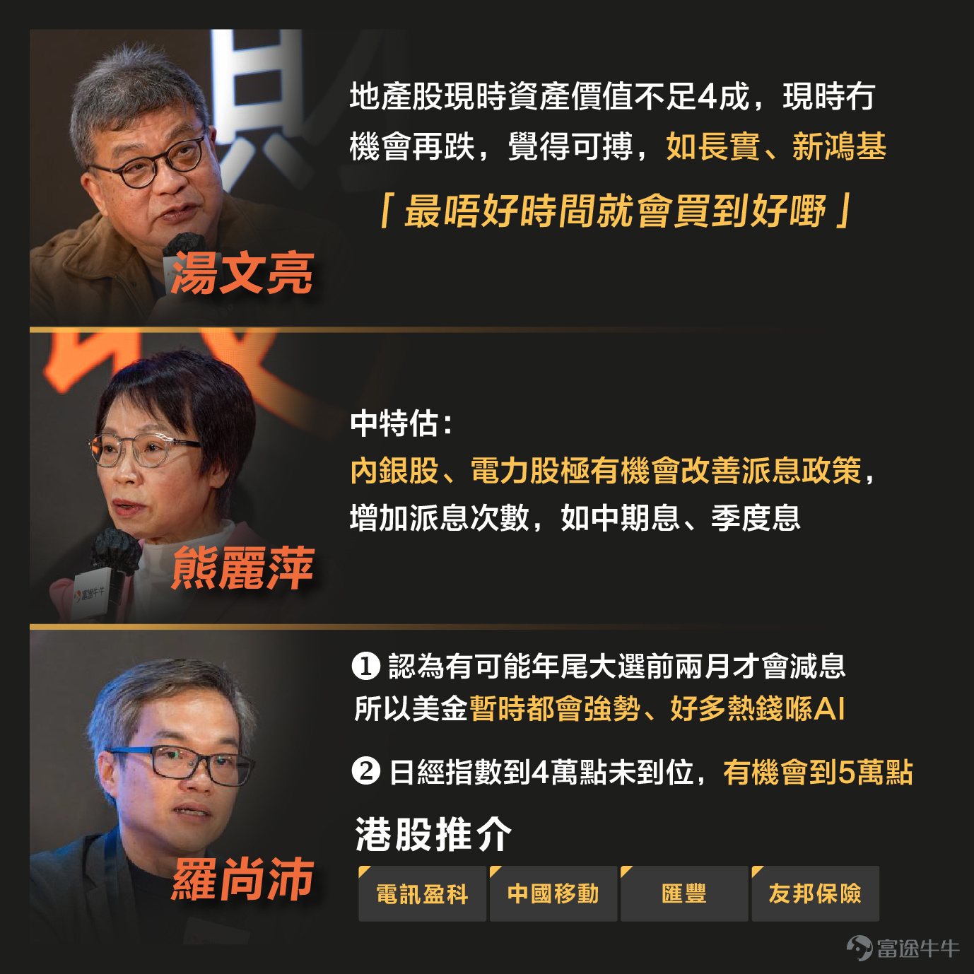 Ichiko is an important way to remember the life of Futu“Make investing easier, not alone”。 That's why we have a chance to invest in Futu! We received a lot of validation and support in the short two-day investment show.More than 5000 peopleCome to participate in the field,15 gamesInvestment Seminar by KOL and Financial Intellectuals, deliveredOver 1 million servingsGifts. This time the event was successfully held, thanks to the great support of our mooers and partners, sponsors and investors! The Future Investment Promotion for 2024 has ended, but the investment journey of the big and the bulls continues! Let's share these photos together with the emotions and fantasies of the consultant Futu Investment Show! Do you want to play the big game? How many Futubulls are coming home with you in your investment” Take a look at a sample of mooers who have come to the site to share:[Share Link: 【Futu Invest! Share your Futu Expo clip!] @想赚一杯奶茶钱: It was a day spent by Ottō the Futubull! @孫子的末代傳人: Lai Futu Investment Expansion Reaches the Expectations of the Fada-Tao International[Drool]！ @我的茶與梨: Sail across the sea to see the Futubull! @施施言嘉倉：The Futubull Show is a magic light bar~ @譚智樂[Share Link:  ]: Having so much fun, I almost forgot I was coming to the lecture hahaha[Hungry] @偏财股市的人: Surprise! Investment Fair Captures Shen...