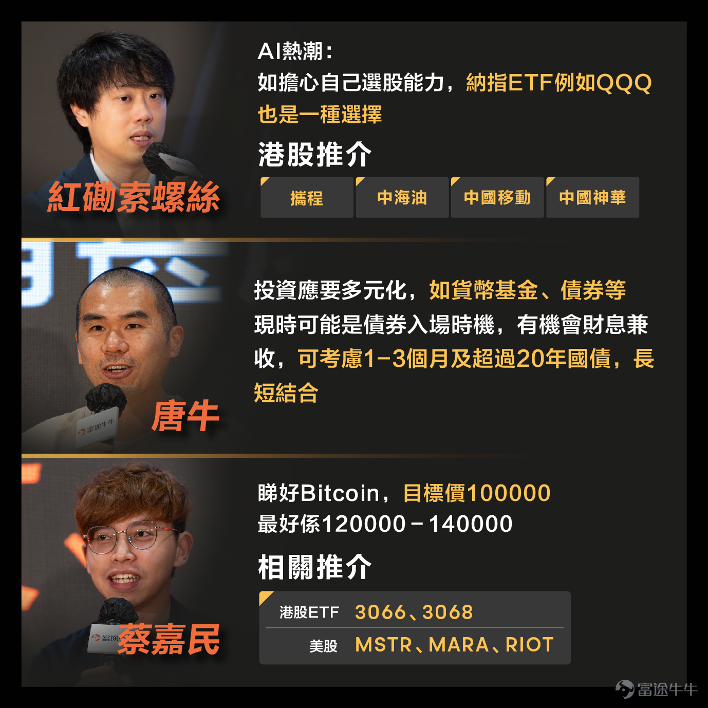 Ichiko is an important way to remember the life of Futu“Make investing easier, not alone”。 That's why we have a chance to invest in Futu! We received a lot of validation and support in the short two-day investment show.More than 5000 peopleCome to participate in the field,15 gamesInvestment Seminar by KOL and Financial Intellectuals, deliveredOver 1 million servingsGifts. This time the event was successfully held, thanks to the great support of our mooers and partners, sponsors and investors! The Future Investment Promotion for 2024 has ended, but the investment journey of the big and the bulls continues! Let's share these photos together with the emotions and fantasies of the consultant Futu Investment Show! Do you want to play the big game? How many Futubulls are coming home with you in your investment” Take a look at a sample of mooers who have come to the site to share:[Share Link: 【Futu Invest! Share your Futu Expo clip!] @想赚一杯奶茶钱: It was a day spent by Ottō the Futubull! @孫子的末代傳人: Lai Futu Investment Expansion Reaches the Expectations of the Fada-Tao International[Drool]！ @我的茶與梨: Sail across the sea to see the Futubull! @施施言嘉倉：The Futubull Show is a magic light bar~ @譚智樂[Share Link:  ]: Having so much fun, I almost forgot I was coming to the lecture hahaha[Hungry] @偏财股市的人: Surprise! Investment Fair Captures Shen...