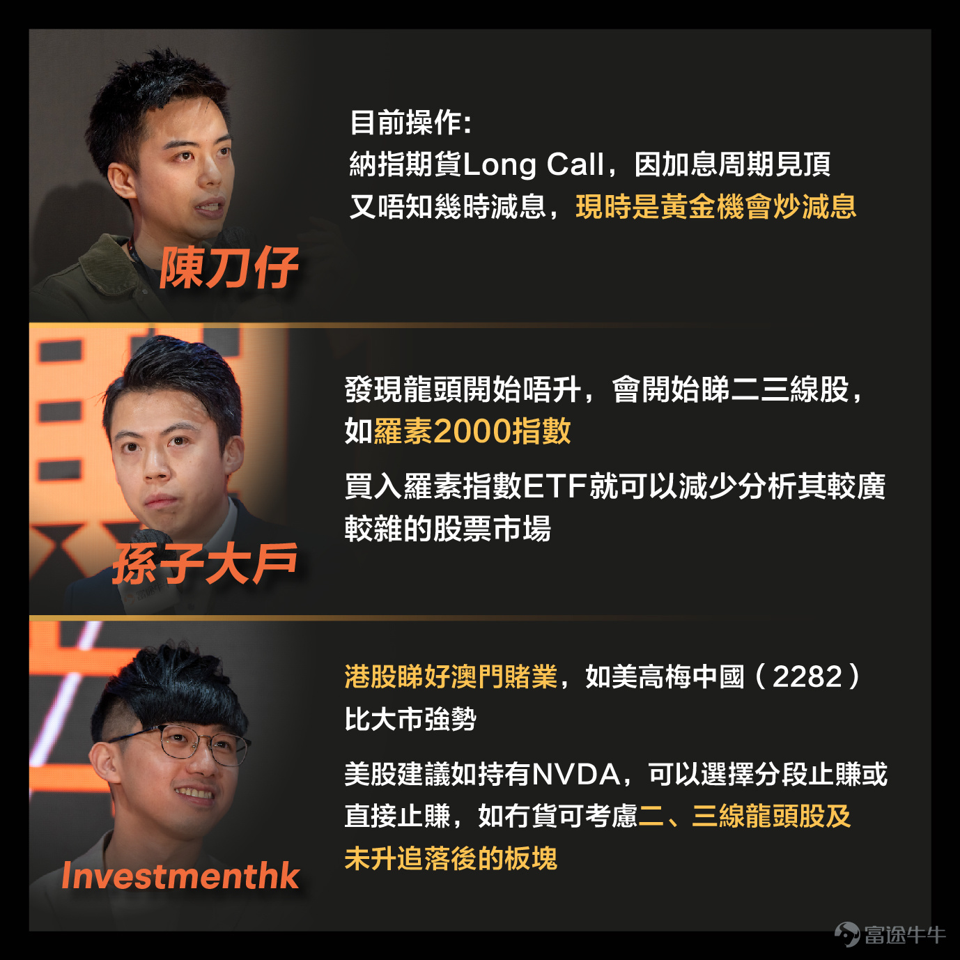 Ichiko is an important way to remember the life of Futu“Make investing easier, not alone”。 That's why we have a chance to invest in Futu! We received a lot of validation and support in the short two-day investment show.More than 5000 peopleCome to participate in the field,15 gamesInvestment Seminar by KOL and Financial Intellectuals, deliveredOver 1 million servingsGifts. This time the event was successfully held, thanks to the great support of our mooers and partners, sponsors and investors! The Future Investment Promotion for 2024 has ended, but the investment journey of the big and the bulls continues! Let's share these photos together with the emotions and fantasies of the consultant Futu Investment Show! Do you want to play the big game? How many Futubulls are coming home with you in your investment” Take a look at a sample of mooers who have come to the site to share:[Share Link: 【Futu Invest! Share your Futu Expo clip!] @想赚一杯奶茶钱: It was a day spent by Ottō the Futubull! @孫子的末代傳人: Lai Futu Investment Expansion Reaches the Expectations of the Fada-Tao International[Drool]！ @我的茶與梨: Sail across the sea to see the Futubull! @施施言嘉倉：The Futubull Show is a magic light bar~ @譚智樂[Share Link:  ]: Having so much fun, I almost forgot I was coming to the lecture hahaha[Hungry] @偏财股市的人: Surprise! Investment Fair Captures Shen...