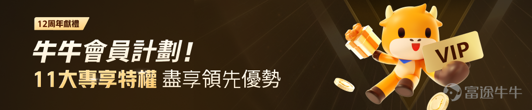 萬眾期待嘅牛牛會員專屬曬單形象終於上線啦，你哋體驗咗未[打call] 熱門妹發現唔少牛友把握爆升機會，一齊分享自己嘅自訂形象曬單，好犀利！仲未體驗嘅牛友注意啦，而家牛牛會員享有專屬曬單形象，你可以隨心切換你嘅牛牛形象，我哋有爆升/尋寶/紳士牛牛等形象，等你解鎖，歡迎即刻體驗[求LIKE] 如何體驗自訂曬單形象？只需要四步： 一、將富途牛牛APP更新至最新版本 二、成為牛牛會員 三、在會員兌換專區兌換專屬曬單形象 四、根據指引完成曬單分享，方法：賬戶-> 選擇持倉證券 -> 分享 而家體驗自訂曬單形象，分享曬單仲可以拎走88積分，歡迎牛友前往話題[鏈接: 【有獎】體驗自訂形象曬單，贏88積分！]分享你嘅曬單同交易心得 【話題獎勵】 曬單即享獎：分享自訂形象曬單（下列任一款式均可），即可獲得88積分獎賞！（限量前500位參與牛友） 用心分享獎：選出3名交易心得（含分享自訂曬單形象，字數≥100，互動≥20）最用心的牛友，獎勵牛牛抱枕1個！ 【話題時間】 2024年9月26日——2024年10月27日23:59 【注意事項】 1. 每位用戶不限參與次數；同一用...