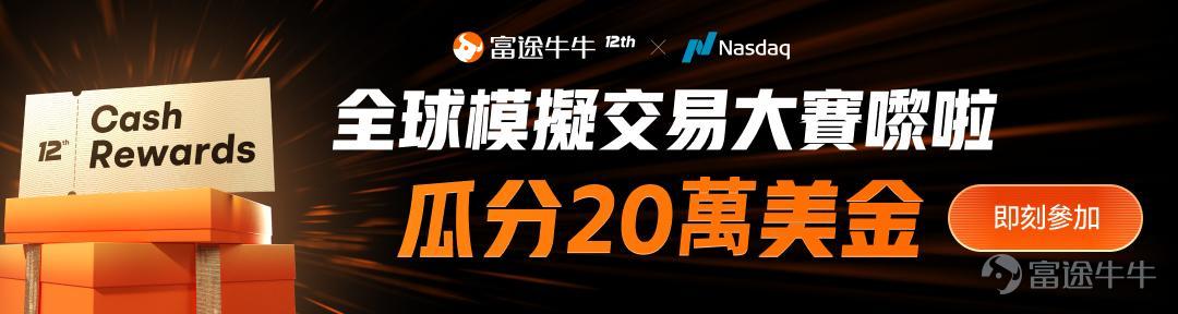 *This event is only for Futu Hong Kong users and existing investors.