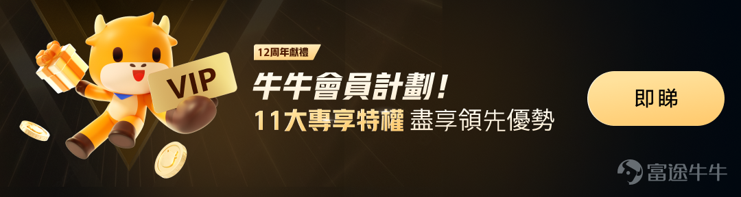 Futu will soon celebrate its 12th birthday, thanks to every mooer who has been with Futu~ It is your support that has enabled Futu to become the largest technology brokerage in Hong Kong, stepping out of Hong Kong and towards the international market; it is your generous sharing in the Futu community that has made the idea of 'making investments less lonely' a reality. Previously, we invited all mooers to the Futu community[Share Link: to share stories of their journey with Futu]Received heartfelt sharing from over two hundred mooers. We comprehensively evaluated the originality, quality, and interaction of the content, and selected 15 heartfelt stories from mooers. There are stories of one-third of life spent sharing investment experiences in the Futu community, as well as stories of starting from scratch at Futu and earning millions of dollars. We hope these stories can give you more energy and less loneliness in the ups and downs of the stock market. Long-term sharing investment experience, just to help mooers take fewer detours. Whether you are a professional trader or an ordinary worker, there is always a way to make a living, and wealth is not just a dream! Learn and grow together with mooer friends in the cattle circle, investing really becomes less lonely! No matter the market conditions, there are always experts to guide you through the ups and downs. Time flies, only by being together can we witness every moment of each other's growth. Thank you.@年頭旺到年尾、@火风战士、@小财龙、@Leo Jesse Livermore、@Star_light、@施施言嘉倉、@o聖者為王o、         ...