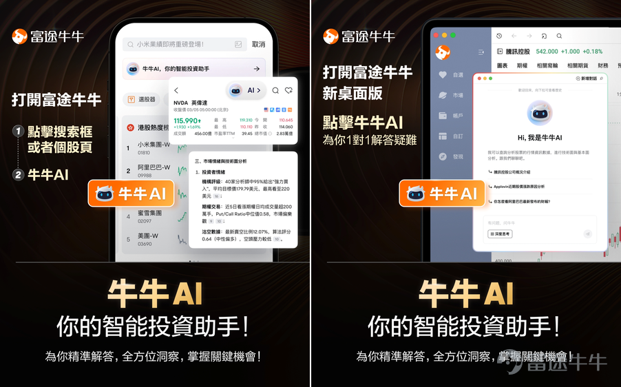 There is a prize activity at the end of the text, under the Topics >>[Share Link: [Member Experience Officer] Share your Futubull member usage experience and suggestions.]<< Share the content for a chance to win exclusive merchandise for new members, don’t miss it![Blowing Kisses]~ On the occasion of Futu's 12th anniversary, our Futubull membership program has been launched to provide members with exclusive benefits and enhance everyone's investment experience. Since the launch of the membership program, we have been committed to listening to mooers and hope to bring more benefits to our members. At the 2025 Futu Investment Expo product launch conference, Futu founder and chairman Leaf Li personally announced the details.The newly upgraded Futubull membership program.！[Share Link: Click here to go directly to the member center >>] We have also added two major flagship benefits - the Futubull AI Assistant and selected opportunity packages, and Futubull members now have 15 exclusive benefits!Mooers who missed it can.[Share Link: Click here to review the highlights of the launch event >>] At the investment expo event, we also set up a special member area and live teaching activities for product features, inviting the product manager of the membership program to communicate face-to-face with everyone, collecting suggestions and feedback. The event also gave away a large number of new exclusive member merchandise, allowing attending Futubull members to receive a lot of surprises. The popular topics today have already introduced content about membership, but many mooers still don't understand much about it. [Shocked]What are the 15 exclusive benefits of being a Futubull member?[Shocked]How to become a Futubull member?[Shocked]How can I upgrade if I am already a member? If there are mooers who have such doubts...