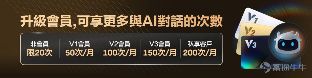 There is a prize activity at the end of the text, under the Topics >>[Share Link: [Member Experience Officer] Share your Futubull member usage experience and suggestions.]<< Share the content for a chance to win exclusive merchandise for new members, don’t miss it![Blowing Kisses]~ On the occasion of Futu's 12th anniversary, our Futubull membership program has been launched to provide members with exclusive benefits and enhance everyone's investment experience. Since the launch of the membership program, we have been committed to listening to mooers and hope to bring more benefits to our members. At the 2025 Futu Investment Expo product launch conference, Futu founder and chairman Leaf Li personally announced the details.The newly upgraded Futubull membership program.！[Share Link: Click here to go directly to the member center >>] We have also added two major flagship benefits - the Futubull AI Assistant and selected opportunity packages, and Futubull members now have 15 exclusive benefits!Mooers who missed it can.[Share Link: Click here to review the highlights of the launch event >>] At the investment expo event, we also set up a special member area and live teaching activities for product features, inviting the product manager of the membership program to communicate face-to-face with everyone, collecting suggestions and feedback. The event also gave away a large number of new exclusive member merchandise, allowing attending Futubull members to receive a lot of surprises. The popular topics today have already introduced content about membership, but many mooers still don't understand much about it. [Shocked]What are the 15 exclusive benefits of being a Futubull member?[Shocked]How to become a Futubull member?[Shocked]How can I upgrade if I am already a member? If there are mooers who have such doubts...