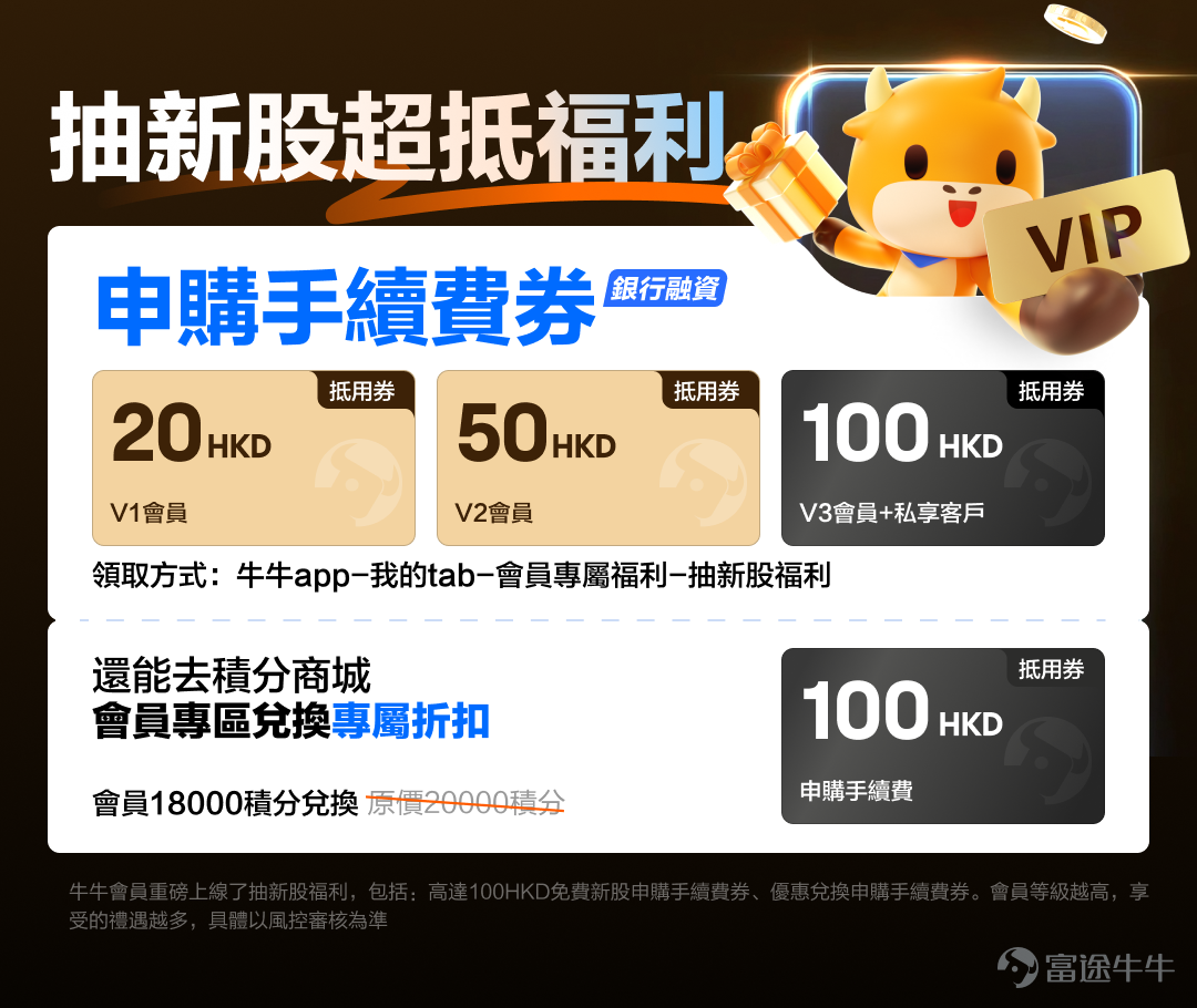 There is a prize activity at the end of the text, under the Topics >>[Share Link: [Member Experience Officer] Share your Futubull member usage experience and suggestions.]<< Share the content for a chance to win exclusive merchandise for new members, don’t miss it![Blowing Kisses]~ On the occasion of Futu's 12th anniversary, our Futubull membership program has been launched to provide members with exclusive benefits and enhance everyone's investment experience. Since the launch of the membership program, we have been committed to listening to mooers and hope to bring more benefits to our members. At the 2025 Futu Investment Expo product launch conference, Futu founder and chairman Leaf Li personally announced the details.The newly upgraded Futubull membership program.！[Share Link: Click here to go directly to the member center >>] We have also added two major flagship benefits - the Futubull AI Assistant and selected opportunity packages, and Futubull members now have 15 exclusive benefits!Mooers who missed it can.[Share Link: Click here to review the highlights of the launch event >>] At the investment expo event, we also set up a special member area and live teaching activities for product features, inviting the product manager of the membership program to communicate face-to-face with everyone, collecting suggestions and feedback. The event also gave away a large number of new exclusive member merchandise, allowing attending Futubull members to receive a lot of surprises. The popular topics today have already introduced content about membership, but many mooers still don't understand much about it. [Shocked]What are the 15 exclusive benefits of being a Futubull member?[Shocked]How to become a Futubull member?[Shocked]How can I upgrade if I am already a member? If there are mooers who have such doubts...