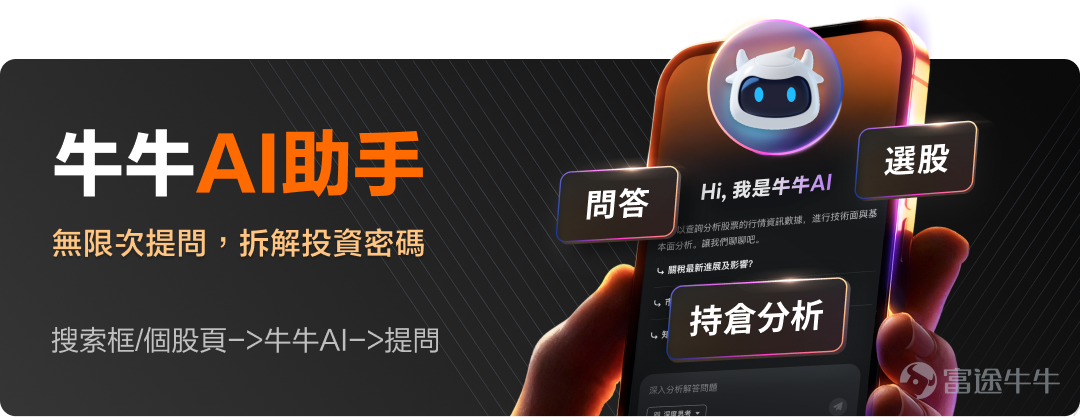 富途即将迎来13岁生日[打call][打call]，这13年间，我们一直致力打造更好的投资工具，为牛友们带来更好的投资体验。去年我们推出了牛牛会员计划，以专属福利回馈一直支持我们的牛友们！正值13周年之际，牛牛会员计划即将迎来全新升级，带来7大福利升级，会员专享福利高达20多项，助你轻松掌握投资先机， 提升交易体验！[加油呀][加油呀][链接: 点此查看会员活动>>] [疑问]牛牛会员福利有什么升级？[疑问]全新福利能如何帮我更好地投资？跟著今日热门看看[飞吻] 🌟四大全新福利，助你把握投资先机！ 1、专属行情福利升级，决策快人一步 不知道如何把握买卖点位？想更快速、准确地预测和捕捉价格走势？ 之前，我们已经为牛牛会员们提供了美股TotalView行情，现在升级后，我们将为全体牛牛会员提供OPRA期权LV1 实时行情，而LV2及以上的会员，更可免费使用OPRA期权LV2深度行情。 此外，我们将向牛牛会员提供行情卡购买优惠，会员购买港股LV2串流报价以及全美综合报价的行情卡，可享有低至6折的专属折扣优惠，等级越高，优惠越大！让你快速把握大单动态，轻松识别支撑位和阻力位，在投资决策中始终占据优...