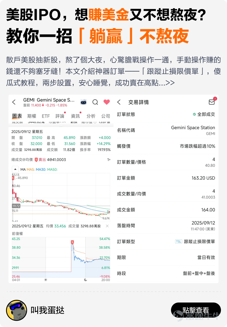 文末互動有獎，不要錯過哦~ 有料分享建議收藏讚好再細讀[飛吻]~ 在跌宕起伏的2025年裏，有牛友在逆境中成功扭虧為盈，有牛友穩定獲利月月收息，亦有牛友構建了完整資產配置組合無懼波動。 為了助你在波動市中也能賺到錢，我們根據原創度、質量與互動等維度，精選了12篇2025年度優質分享。這份秘笈，寫給想乘風破浪的你，幫助各位少一點追高殺低，多一點把握與從容。我們不談高深術語，不講複雜策略，用真槍實戰的經驗與心法，幫助你在策略裡找到方法——打開就有收穫，看完就能上手。 以上便是本期牛牛專刊的全部內容，感謝分享以上致勝秘笈的牛友@很大很大的橙子、@Leo Jesse Livermore、@潘驴邓晓闲缺一、@天行者Z、@年頭旺到年尾、@袜刬金钗溜、@猫哥爱投资、@VinnyG、@富途譚智樂 Arnold、@叫我蛋挞。我們將送上牛牛周邊禮品和社區流量支持！ 【昔日回顧】 [鏈接: 點擊此處，立即查看《牛牛專刊》昔日精彩內容！] 【互動有獎】 在留言區@一位你想推薦給新朋友關注的牛友，並分享你從他身上學到的最重要的一件事，他對你的投資帶來了什麼啟發和改變。...