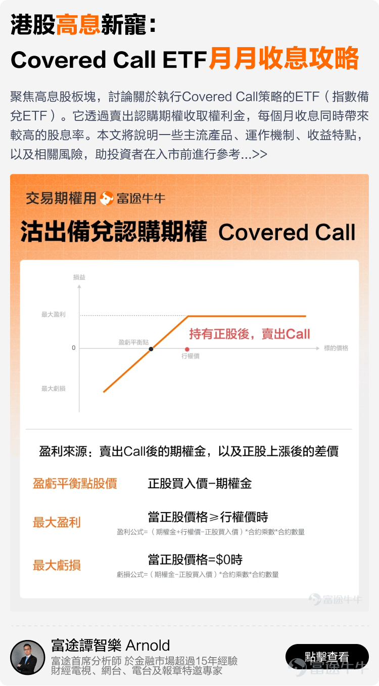 文末互動有獎，不要錯過哦~ 有料分享建議收藏讚好再細讀[飛吻]~ 在跌宕起伏的2025年裏，有牛友在逆境中成功扭虧為盈，有牛友穩定獲利月月收息，亦有牛友構建了完整資產配置組合無懼波動。 為了助你在波動市中也能賺到錢，我們根據原創度、質量與互動等維度，精選了12篇2025年度優質分享。這份秘笈，寫給想乘風破浪的你，幫助各位少一點追高殺低，多一點把握與從容。我們不談高深術語，不講複雜策略，用真槍實戰的經驗與心法，幫助你在策略裡找到方法——打開就有收穫，看完就能上手。 以上便是本期牛牛專刊的全部內容，感謝分享以上致勝秘笈的牛友@很大很大的橙子、@Leo Jesse Livermore、@潘驴邓晓闲缺一、@天行者Z、@年頭旺到年尾、@袜刬金钗溜、@猫哥爱投资、@VinnyG、@富途譚智樂 Arnold、@叫我蛋挞。我們將送上牛牛周邊禮品和社區流量支持！ 【昔日回顧】 [鏈接: 點擊此處，立即查看《牛牛專刊》昔日精彩內容！] 【互動有獎】 在留言區@一位你想推薦給新朋友關注的牛友，並分享你從他身上學到的最重要的一件事，他對你的投資帶來了什麼啟發和改變。...
