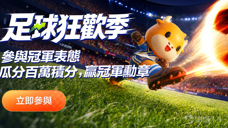 【Contest】🏆 The World Cup Climax Night! Witness the champion together and win exclusive rewards