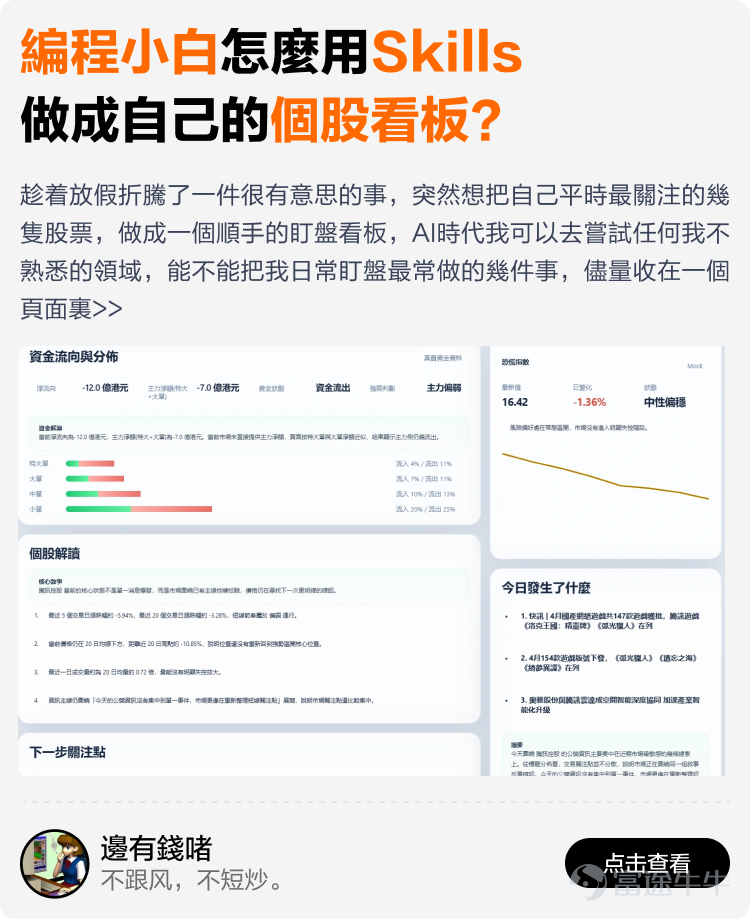 文末互動有獎，不要錯過哦~ 有料分享建議收藏讚好再細讀~ 在跌宕起伏的2026上半年裏，有牛友在逆境中成功扭虧為盈，有牛友穩定獲利月月收息，亦有牛友構建了完整資產配置組合無懼波動。 為了助你在波動市中也能賺到錢，我們根據原創度、質量與互動等維度，精選了12篇2026上半年優質分享。這份秘笈，寫給想乘風破浪的你，幫助各位少一點追高殺低，多一點把握與從容。 我們不堆砌理論框架，不羅列教科書公式，用一線實戰的洞察與心得，帶你在博弈中找到突破困局之道。——打開就有收穫，看完就能上手。 以上便是今期牛牛專刊的全部內容，感謝分享以上致勝秘笈的牛友@關稅大皇川普、@coR_、@BIG78、@年頭旺到年尾、@塔塔理财记MontaHONG、@邊有錢啫、@Leo Jesse Livermore、@厉害的魔力鸟、@飛力期權收租筆記、@泰勒顿顿、@嘉哥爱自由、@猫哥爱投资、@牛友有料到...我們將送上牛牛周邊禮品和社區流量支持！ 【昔日回顧】 [鏈接: 點擊此處，立即查看《牛牛專刊》昔日精彩內容！] 【互動有獎】 在留言區@一位你想推薦給新朋友關注的牛友，並...