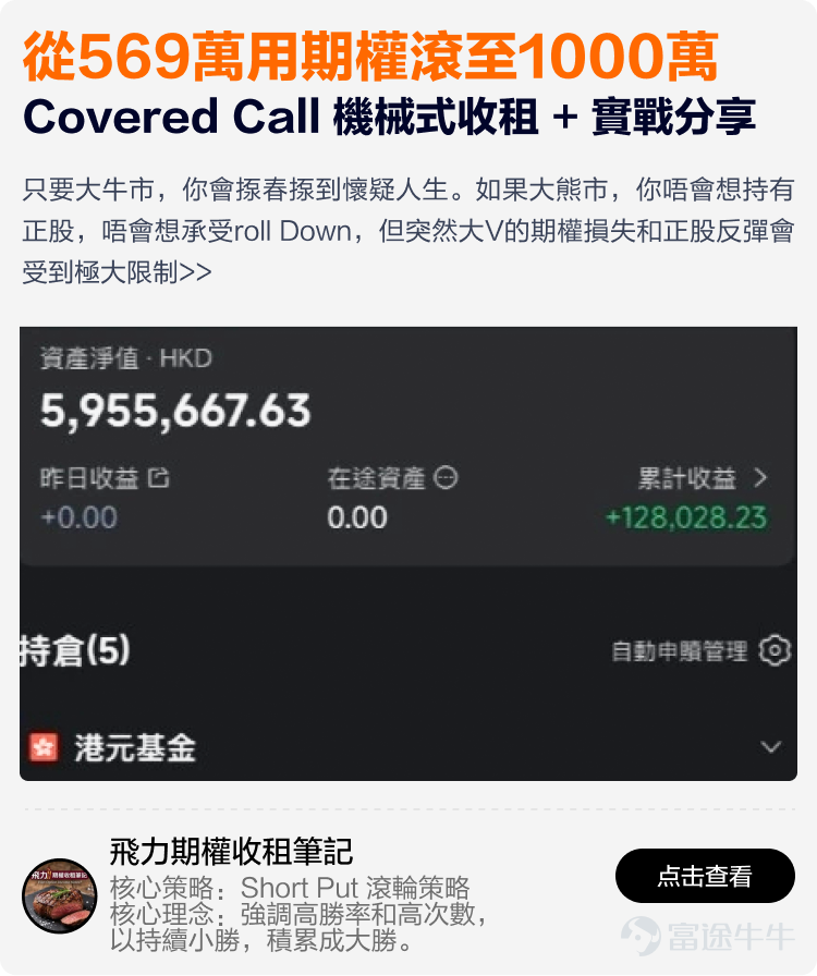 文末互動有獎，不要錯過哦~ 有料分享建議收藏讚好再細讀~ 在跌宕起伏的2026上半年裏，有牛友在逆境中成功扭虧為盈，有牛友穩定獲利月月收息，亦有牛友構建了完整資產配置組合無懼波動。 為了助你在波動市中也能賺到錢，我們根據原創度、質量與互動等維度，精選了12篇2026上半年優質分享。這份秘笈，寫給想乘風破浪的你，幫助各位少一點追高殺低，多一點把握與從容。 我們不堆砌理論框架，不羅列教科書公式，用一線實戰的洞察與心得，帶你在博弈中找到突破困局之道。——打開就有收穫，看完就能上手。 以上便是今期牛牛專刊的全部內容，感謝分享以上致勝秘笈的牛友@關稅大皇川普、@coR_、@BIG78、@年頭旺到年尾、@塔塔理财记MontaHONG、@邊有錢啫、@Leo Jesse Livermore、@厉害的魔力鸟、@飛力期權收租筆記、@泰勒顿顿、@嘉哥爱自由、@猫哥爱投资、@牛友有料到...我們將送上牛牛周邊禮品和社區流量支持！ 【昔日回顧】 [鏈接: 點擊此處，立即查看《牛牛專刊》昔日精彩內容！] 【互動有獎】 在留言區@一位你想推薦給新朋友關注的牛友，並...