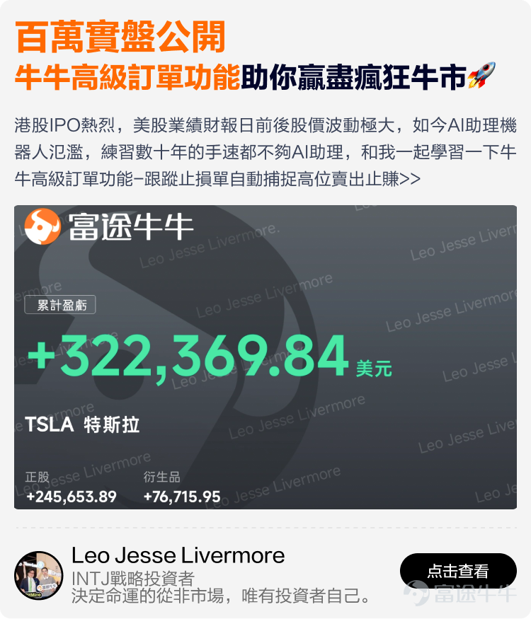 文末互動有獎，不要錯過哦~ 有料分享建議收藏讚好再細讀~ 在跌宕起伏的2026上半年裏，有牛友在逆境中成功扭虧為盈，有牛友穩定獲利月月收息，亦有牛友構建了完整資產配置組合無懼波動。 為了助你在波動市中也能賺到錢，我們根據原創度、質量與互動等維度，精選了12篇2026上半年優質分享。這份秘笈，寫給想乘風破浪的你，幫助各位少一點追高殺低，多一點把握與從容。 我們不堆砌理論框架，不羅列教科書公式，用一線實戰的洞察與心得，帶你在博弈中找到突破困局之道。——打開就有收穫，看完就能上手。 以上便是今期牛牛專刊的全部內容，感謝分享以上致勝秘笈的牛友@關稅大皇川普、@coR_、@BIG78、@年頭旺到年尾、@塔塔理财记MontaHONG、@邊有錢啫、@Leo Jesse Livermore、@厉害的魔力鸟、@飛力期權收租筆記、@泰勒顿顿、@嘉哥爱自由、@猫哥爱投资、@牛友有料到...我們將送上牛牛周邊禮品和社區流量支持！ 【昔日回顧】 [鏈接: 點擊此處，立即查看《牛牛專刊》昔日精彩內容！] 【互動有獎】 在留言區@一位你想推薦給新朋友關注的牛友，並...