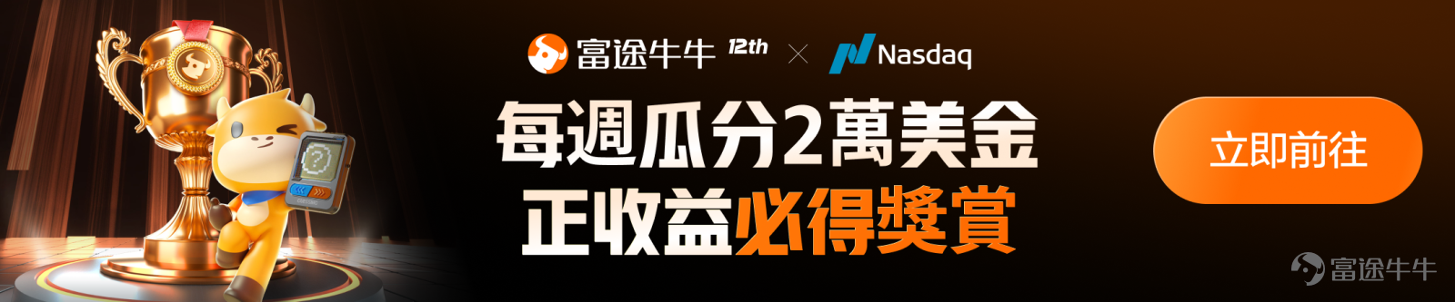 本週迎來超級關鍵週！美國2024年總統大選，美聯儲決議来襲，英偉達將被納入道指等，美股後市你看好還是看淡？本文評論區互動，即有機會贏66積分！ 🔥 市況波動，仍有超過五成牛友跑贏納指！上週美股三大股指紛紛收跌，納指跌超過1.5%，告別七週連升。賽中更有超過6100+名牛友，逆勢奪得正收益！他們究竟交易了什麼？ 適逢本週美國大選+全國人大會議+美聯儲利率決議+英偉達納入道指等熱點來襲，後市究竟會如何演繹？牛友們又部署了哪些交易策略？🥰🥰 【模擬賽第三週交易人數TOP10股票】 恭喜本週地區收益排行榜上前10位選手！收益高的參賽選手，都交易了什麼? 牛牛隨機抽選5位優秀用戶（包括週收益Top榜選手），讓我們一起來圍觀[打call]~ 【週收益TOP1】 @独立团一排长（ID：11265833），一週總收益率達81.94%，榮獲週收益排行榜top1 (上週排名9517） 【目前倉位】31.08% ，持FUTU、NVDA 【交易亮點】一週收益衝到週榜top1！這位牛友究竟做對了什麼？ 這位牛友看準時機，買進了 $Vast Renewables (VSTTF.US)$（一家清潔再生能源公...