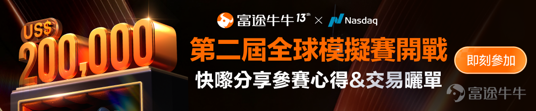評論區分享本週最睇好業績的個股，內容符合且字數＞30字，即可獲得66積分！ 狂賺1230%！有牛友靠業績期放大波動收益，有牛友則靠賣空交易，一石二鳥精準狙擊！上週美股三大股指齊創歷史新高，市場情緒火熱[打call] 本週市場將迎來真正考驗：FOMC議息會議、APEC峰會、GTC大會，以及 $谷歌-C (GOOG.US)$$Meta Platforms (META.US)$$蘋果 (AAPL.US)$$亞馬遜 (AMZN.US)$$微軟 (MSFT.US)$等科技巨頭的業績集中轟炸。波動即機會，快來為本週部署尋找靈感吧！ 10月29日登入[鏈接: 模擬賽活動頁]，[鏈接: 點擊彈窗]領取神秘彩蛋[禮物][禮物] 交易高光時刻，Top牛友秘籍大公開 🏆【SPX指數期權波動之王 ，單週狂賺1230%】 @ETETET8，上週周榜總收益Top1 交易策略：聚焦期權買方短線趨勢，鎖定 $標普500指數 (.SPX.US)$核心資產，操作上多空交易快穩準 【目前倉位】持有SPXW CALL期權，BYND，NVDA 【交易亮點】專攻SPXW + 跨價格跨日期，捕捉波幅機會 2小時淨賺9445美金！ ...