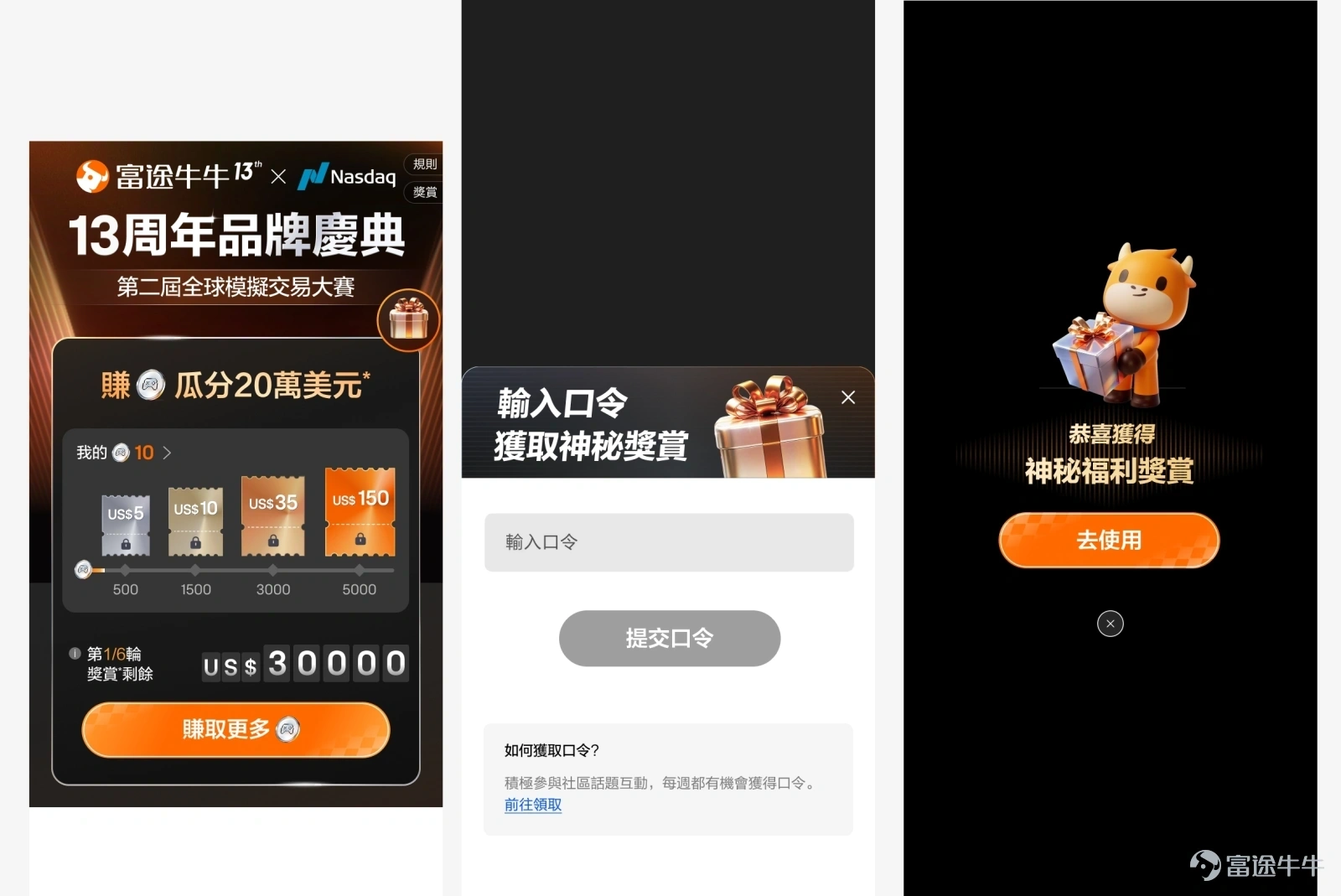 評論區分享本週最睇好的個股，內容符合且字數＞30字，即可獲得66積分！ 上週美股高開低走波動劇烈，整體延續震蕩行情。市場仍在等待11月19日 $英偉達 (NVDA.US)$ 業績以及後續各大宏觀經濟數據等「紅綠燈」指標判斷是否入場。但「風浪越大魚越貴」，波動大的市場往往是期權這個金融衍生品「大展身手」的地方。上週，有幾位牛友分別通過精準抄底、判斷價格趨勢和耐心等待等多種方式實現超高收益率，大家快來一起看看吧！ 交易精彩時刻，Top牛友秘笈大公開 🏆【趨勢為王】  @赵琦城，週收益率達765.40% | 上週週榜Top1 🔍 交易策略：精準判斷市場趨勢及頂、底部位置，靈活多空切換，「吃」完空頭「吃」多頭 【目前倉位】無 精準判斷日內趨勢，頂、底部：該用戶在確認市場仍處於下跌趨勢後，於11月13日開盤買入 $標普500指數ETF-SPDR (SPY.US)$認沽期權並持有至14日。14日美股盤前大跌，開盤後不久即臨近日內低點，該用戶賣出認沽期權鎖住利潤，避免利潤回吐。該筆交易收益率高達743%！ 靈活好淡切換：賣出大盤認沽期權後，他調轉方向精準抄底 $特斯拉 (TSLA.US)$認購期權      ...