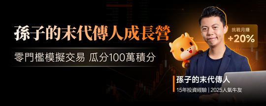 Want to earn 20% monthly? 🚀 The Simulated Trading Growth Camp is officially open! Popular mentors will practice with you and share millions of points!