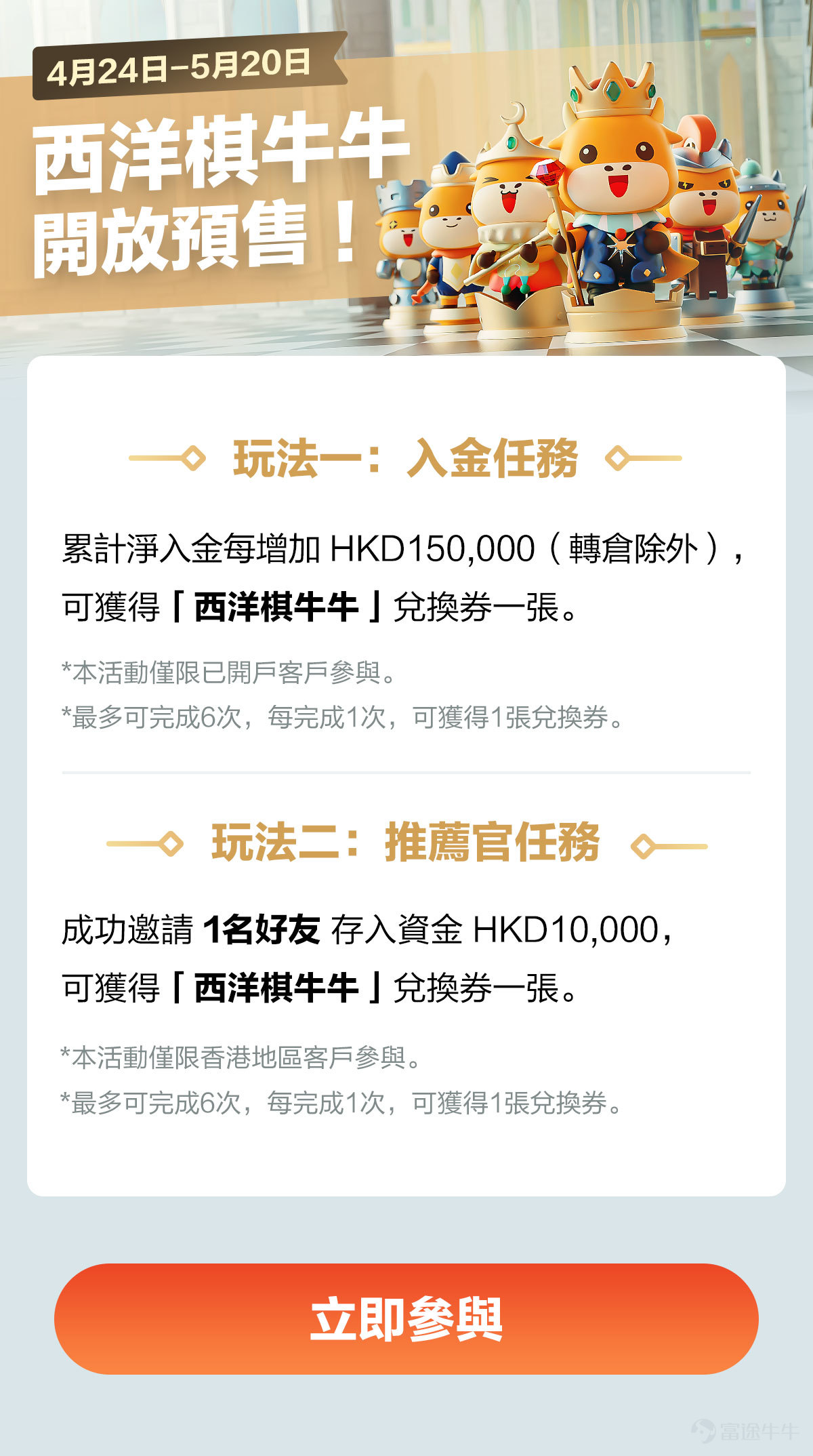 In the near future, the world is waiting for a new colorful version of the Western Chess Bull, which has become extremely popular! Feel the love around the Futubull in different places[Wow]~ This eventLast 7 days countdown has been entered[Please]！The heart is not the same as the action,[Share Link: Join the pre-sale now >>] 📣 Attention!Memories of mooers who have picked up the goodsTimely exchange!! The voucher will expire on May 20 at 23:59 and the overdue period will be void ~ If you want to win the first Western Chess Fotubull, check out the following strategy[Beckon]! Be the first to take home a full set of chess[Laugh]~ New chapter opens After several days of preparation, the Futufamily team is finally doneThe Complete Transformation of the Chess Family[Wow][Wow]；Each Futubull has its own unique appearance, and has a unique story and spirit ~ The world of stock markets has changed a lot, and we hope you can find the one that goes the same way as you ♟️. In the face of ups and downs, some people will pay dividends without change and remain steadfast; some will move forward with difficulty to achieve financial freedom; and others will deploy patience and accurately produce big harvests... 👉👉[Share Link: Click for detailed role introduction]👈👈 Hurry up and start a new chapter on your investment journey with West Chess Futubull! Pre-sale Early Access, Gameplay Review Pre-sale only 7 days left!Don't want to miss the chance to win the top Western Chess Futubull, take a look at the following strategy[Drool]！ This time, Futubull can be exchanged for no savings, but only at a certain point of distribution and pre-sale, and you can get your favorite immediately after completing the cash/recommended official missionsFutubullAnd one more chance...