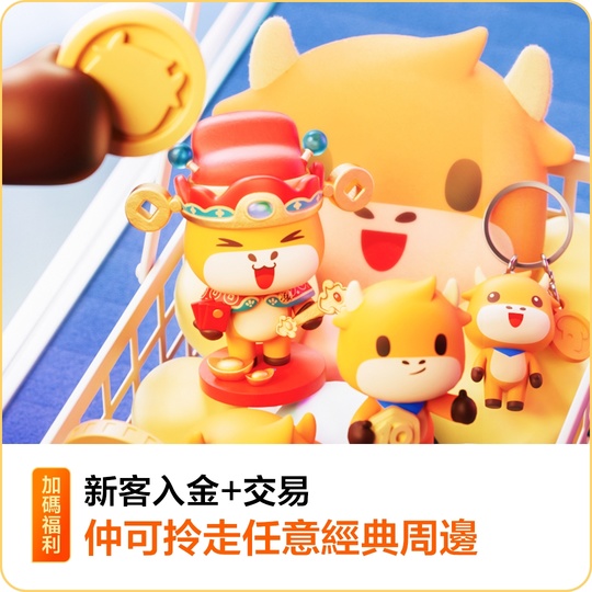 ⏰【最後一日】先搶先得！20+款牛牛等你拎