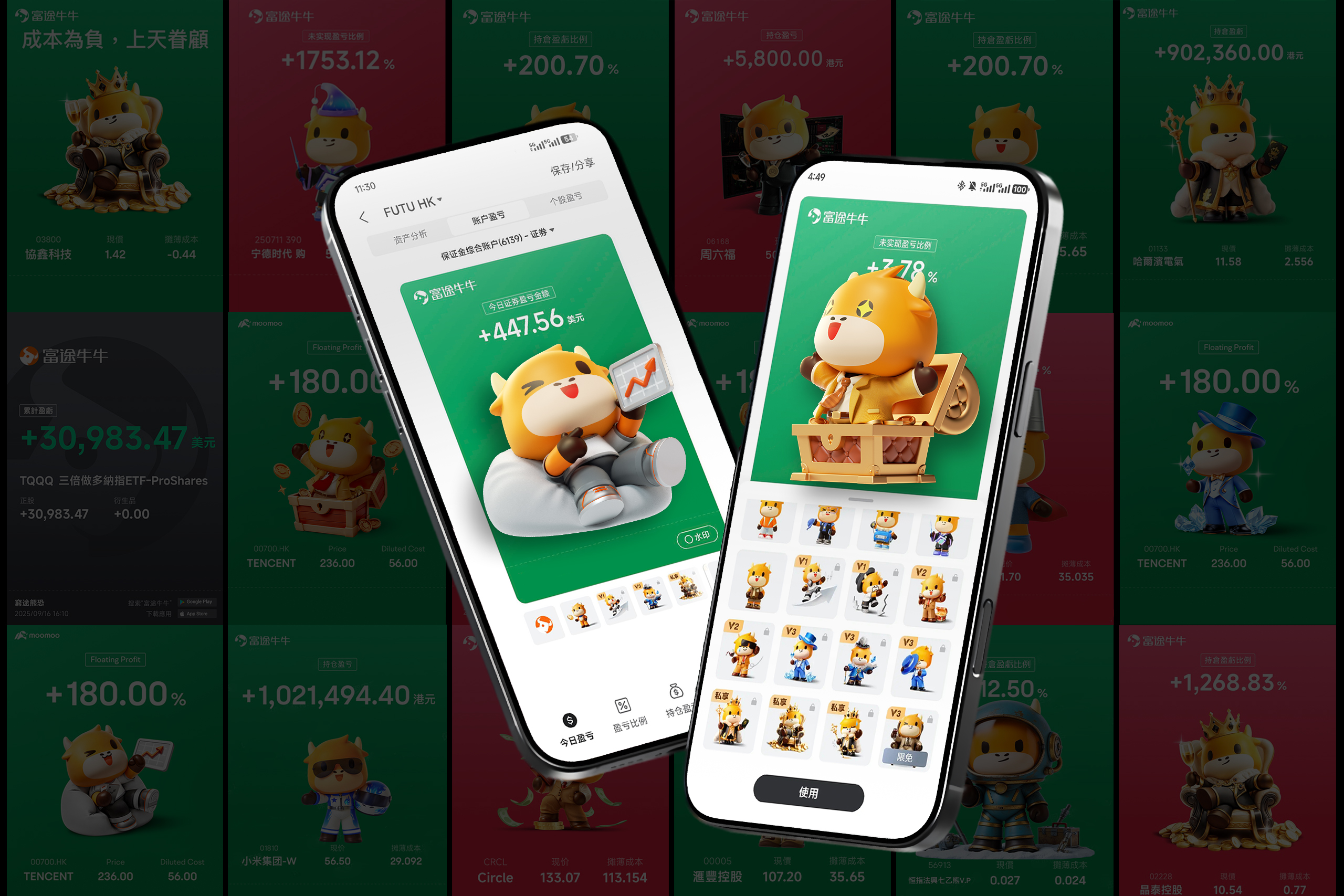 「🤔It would be great if we could turn virtual avatars into physical figurines.The Futufamily team has already heard such wishes 👂. During last year’s anniversary celebration, Futu launched an exclusive trading avatar for its members. 🎊Every step of your investment growth unlocks new styles and stories for him. Surprise incoming!🎉！The “showcase mascot” is about to break through the screen and come to meet you in real life~ 🏆Celebrate every victorious moment Fellow investors are used to sharing moments of joy from their investments with everyone in the community.[Tongue]。 Whether it's the first taste of success or the leap after a period of preparation,Every victory is worth remembering. To capture these moments of growth, we have carefully selected four iconic 'Bull' characters from various posts that represent the four stages of investment from exploration to mastery. Come and unlock the new looks and stories of these “old friends.”[Fireworks]~ A story about growth, ✨Testing the waters: Do you remember the nervousness when you first entered the stock market? It was your starting point companion,Freezing that initial moment of being inexperienced yet brave. [Keep Fighting]Use minimal cost to feel the pulse of the market, and start your investment journey through exploration. 🌱The first pot of gold: How does it feel to make a profit? He embodies the joy of harvest, reminding you that every bit of learning pays off. As knowledge accumulates, gradually putting it into practice brings not only profits but also courage.[Smart]。 🔎Discovering treasure: In which sector did you successfully strike gold? He is the badge of insight, witnessing your astute victory. Nothing is more exhilarating than buying at the true bottom.[Brave]But you know this isn't luck; it'sLong-term observation and precision...