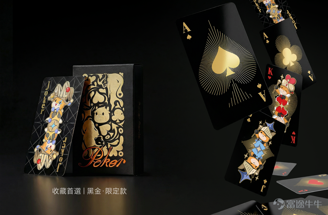 消失了一整個假期的牛牛，終於現身啦！[壞笑]大家是不是都在好奇，這傢伙躲去哪兒了？ 整個新年，牛牛都在沉迷牌局，連發文都忘了！ 不過它可不是光顧著玩，而是偷偷憋了個大招👇 🃏最新周邊【牛牛撲克牌】閃亮登場！一次性帶來兩款配色：收藏首選的黑金款 & 實用至上的白銀款。 新品細節即刻公開，一起看看牌裏藏了多少小心機[機智]>> ✨兩款配色，雙份快樂 摸牌看運氣，出牌靠策略——打撲克和投資，其實是一回事。 [俾我睇下]Futufamily把對市場的理解，都藏在設計中： 牌盒與牌背均以牛熊圖案，呼應起伏波動📈，寓意在牛市中把握機遇，熊市中凝聚力量💪。 收藏首選|🖤黑金·限定款式 ⬛限定款撲克牌的正反兩面都是黑色，牌背是泛光的黑金交織，在細節中流露奢華質感； 正面則是彩色牛牛插畫——每一次亮牌，都是驚喜碰撞✨[哇]。 [飛吻]這套牛牛撲克牌更適合收藏。 裝點茶几或隨手翻看，本身就是一件精巧的小物件，成為點綴生活的藝術品💖。 實用首選|🤍白銀·玩趣款 玩趣款配色，則輕鬆明快🌈。 正面是白底配上可愛牛牛，一眼就有好心情；翻過來則是黑底銀圖案，正反分明，拿牌出牌都不怕翻錯[耶]。 ✨相比限定款，玩趣...