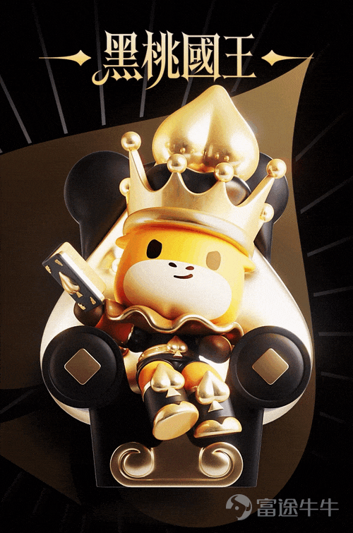 The story of the poker series continues to unfold. The Diamond Knight moves forward steadily with us, while the Heart Queen reminds us how to coexist with emotions; And this time, the character making an appearance ♠️ wants to tell you:Above the fluctuations, order is the true power. A key character in the poker series – King of Spadeshas officially appeared💥！ ♠️ King of Spades, crowned with majesty At the card table, spades always stand at the top,It is a position reserved only for the "king." He is not the person who plays the most hands, but rather someone who has seen every kind of card and still plays at his own pace. In the poker kingdom, the Ace of Spades represents the two hardest things for investors to maintain:Discipline and Order。 Every player who has weathered bull and bear cycles will be a knight personally anointed by him. Want to take a closer look at this new character?[Smart]Let me show you~ Sneak peek at the new product 📷 👑Spade Crown The dignified crown symbolizes ultimate decision-making power at the poker table; every crucial move is a choice made after multiple simulations. 📖Book of Knowledge The thick book in hand contains trading strategies and risk logic, reminding you to face volatility with method and rhythm. 🤴Exclusive Throne The sharp lines and high-backed chair create a clear boundary, forming an exclusive space for the King of Spades. He will become the guardian on your desk,[Thinking Face]accompanying you to remain calm and rational in every investment decision. Can't wait to bring the King of Spades home?The opportunity is right before your eyes 👇 🎁Ongoing福利活动 (Welfare Campaign) Following the release of the previous poker card series, many users have asked how they can obtain it...