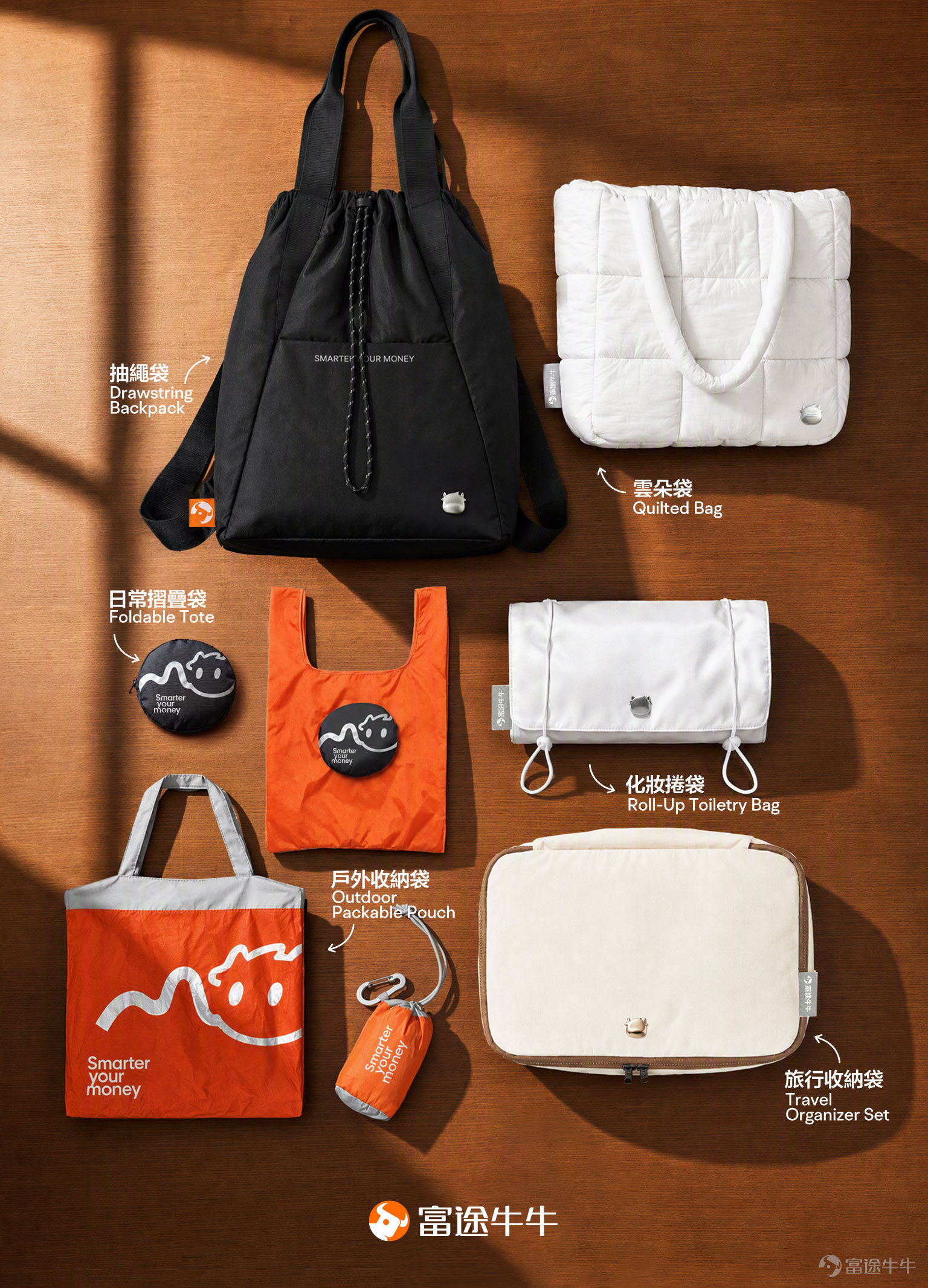 The second issue of the "New Arrivals Collection" is here! Before heading out each day,[Emm]There's always one question that leaves us torn:Which bag should I choose today? Following the launch of our sports bags and shoulder bags,FUTUFamily has unveiled a range of new bags all at once, covering various scenarios such as commuting, travel, and shopping. Let's take a look together 🥰~ 👜 Black Drawstring Bag Can be worn on one shoulder or both, featuring a drawstring design with multiple pockets for storage. Understated yet practical, ideal for daily commuting or short trips. Outdoor Niu Niu Storage Bag Made of nylon, waterproof and scratch-resistant. The most distinctive feature is that it can be folded into a singlesmall capsule[Yeah!], equipped with an outdoor hook for easy attachment to hiking gearbagUp. Orange and silver color scheme, eye-catching and functional ✨. Daily Niu Niu Foldable Bag Made of polyester fiber, also waterproof, and can be folded into asmall round pouch[Clap]Convenient to carry around. 😎 Practical for grocery shopping, street strolling, and traveling. The orange and black color scheme is timeless and easy to match. ☁️ Niu Niu Cloud Bag New product teaser is here~ It’s not officially launched yet, but here’s a little sneak peek for everyone 🤫 White tote bag with a touch as soft and fluffy as clouds, full of fashion sense. Perfect for daily outfits, gentle yet eye-catching. Once you’ve picked out your new bag, don’t neglect the organization inside~ When traveling, cosmetics, charging cables, passports, and IDs... there are so many small items that need proper sorting. So this time, we’ve also preparedtwo types of "bag-in-bag" organizers, to help you keep the clutter neatly organized: 🧳 Travel Organizer Bag Are you worried about having too many small items in your luggage that are hard to organize when traveling? 🙌 This new product features Taslan fabric,...