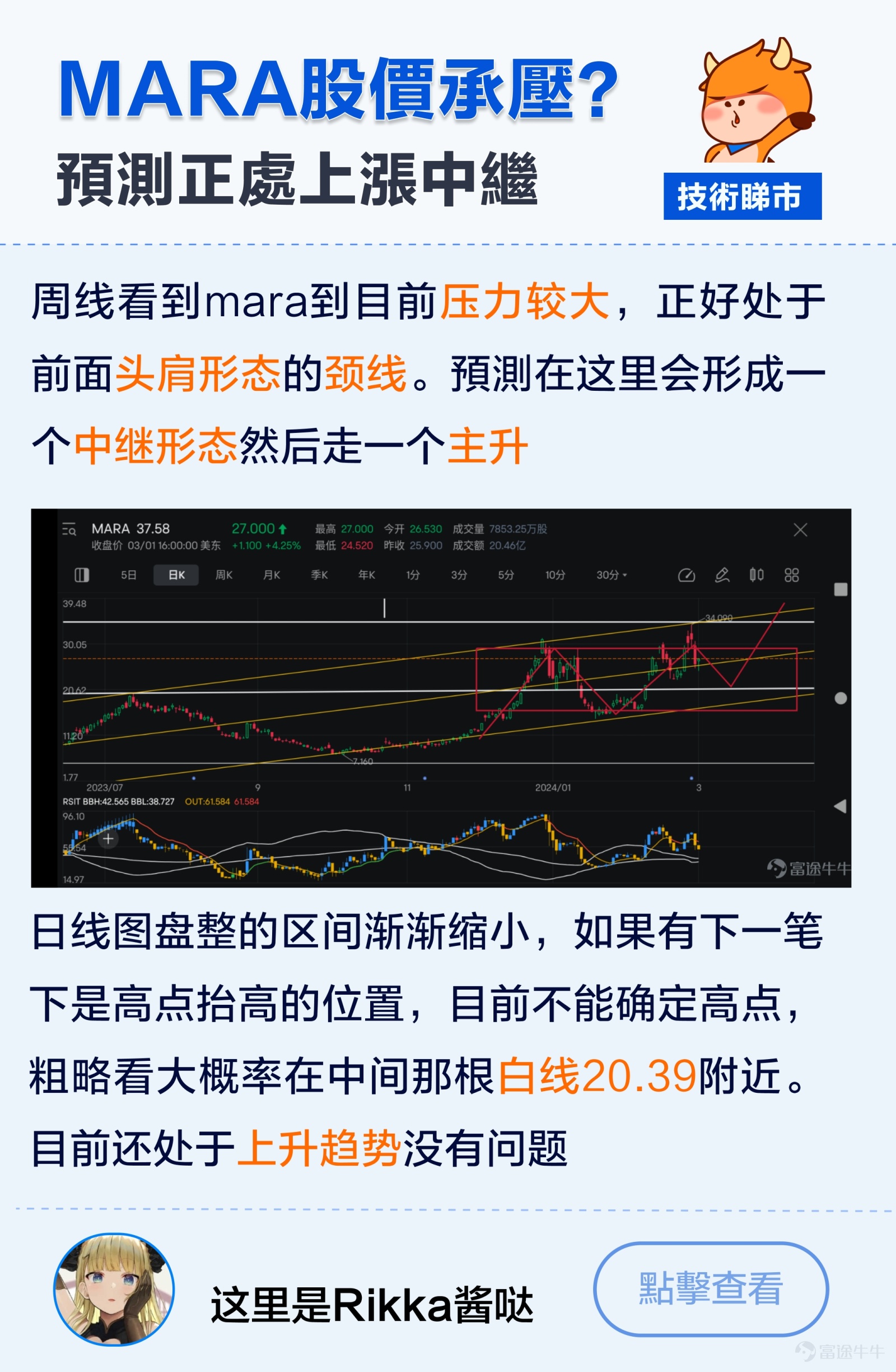 This article is 798 words, perfect for likes, favorites, forwarding; suitable for the audience: investors interested in the US Index & Cryptocurrency & Gold; Main Content: Discussing Gold Moves, Cryptocurrency Technology Trends, US Forex Trends. Estimated usage time: 5 minutes. In the last month, many mooers have come to the sound! Bitcoin rallied 54.75% in one month, rebounding slightly after hitting a new all-time high of $6.9 million. Related Currency$Strategy (MSTR.US)$A whopping 111.05%,$CleanSpark (CLSK.US)$ a massive increase of 76.21%,$MARA Holdings (MARA.US)$Increased by 30.45%. How to interpret gold and US equity movements after a surge in currencies? From a technical point of view,$XAU/USD (XAUUSD.CFD)$Set a new high of $2135 per ounce in December last year, exiting oneBeautiful multi-head trend (MA5>MA10>MA20) 。$Nasdaq Composite Index (.IXIC.US)$Also set a two-year high above the 16300 mark, although March 5 broke the MA5, MA10, and MA20 day averages to break outJumping Low Crack, Last Returns20th lineTop. The market expects BTC to post a fourth half decline around April 19th. thenAfter currency stocks fell back high,...