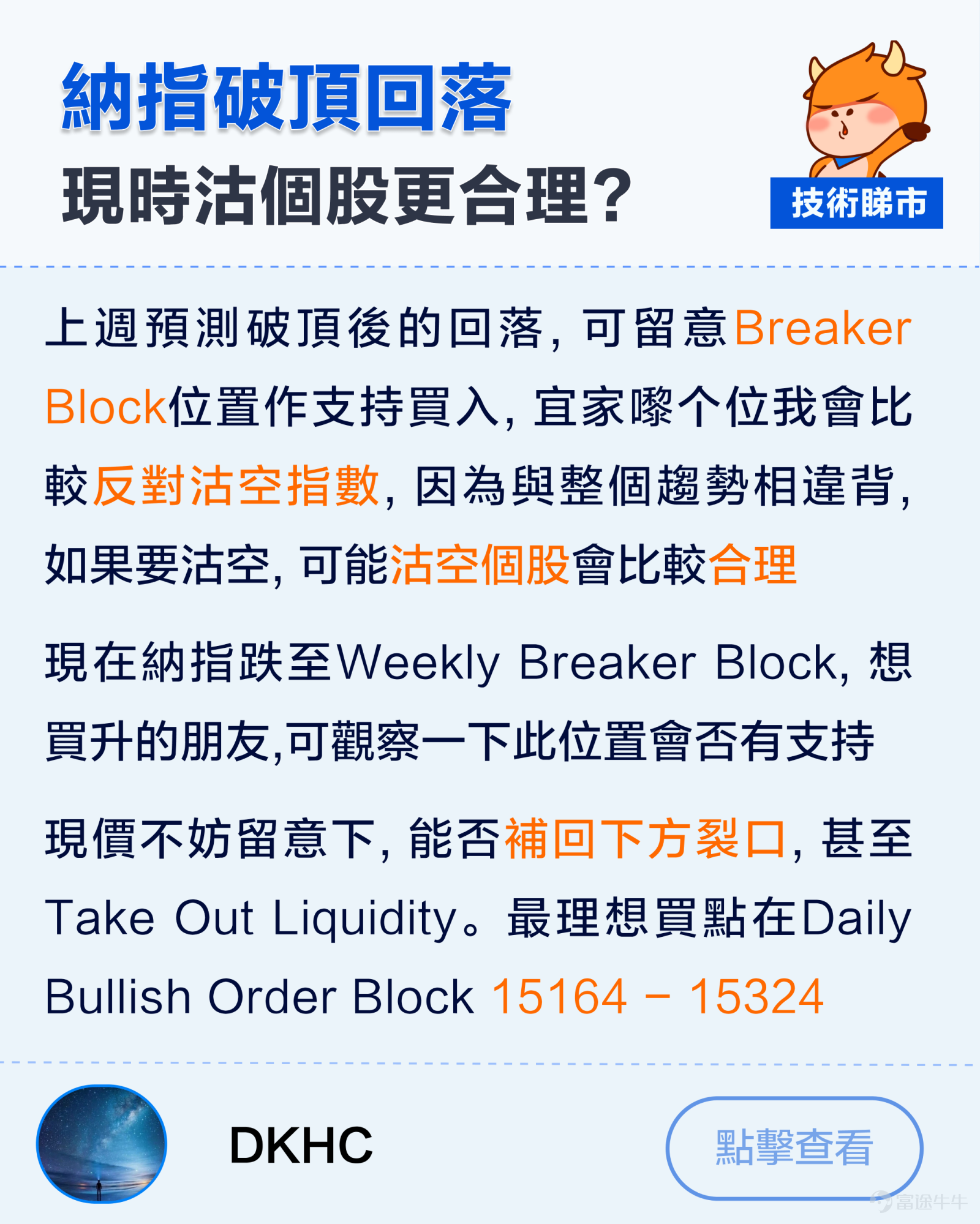 This article is 798 words, perfect for likes, favorites, forwarding; suitable for the audience: investors interested in the US Index & Cryptocurrency & Gold; Main Content: Discussing Gold Moves, Cryptocurrency Technology Trends, US Forex Trends. Estimated usage time: 5 minutes. In the last month, many mooers have come to the sound! Bitcoin rallied 54.75% in one month, rebounding slightly after hitting a new all-time high of $6.9 million. Related Currency$Strategy (MSTR.US)$A whopping 111.05%,$CleanSpark (CLSK.US)$ a massive increase of 76.21%,$MARA Holdings (MARA.US)$Increased by 30.45%. How to interpret gold and US equity movements after a surge in currencies? From a technical point of view,$XAU/USD (XAUUSD.CFD)$Set a new high of $2135 per ounce in December last year, exiting oneBeautiful multi-head trend (MA5>MA10>MA20) 。$Nasdaq Composite Index (.IXIC.US)$Also set a two-year high above the 16300 mark, although March 5 broke the MA5, MA10, and MA20 day averages to break outJumping Low Crack, Last Returns20th lineTop. The market expects BTC to post a fourth half decline around April 19th. thenAfter currency stocks fell back high,...