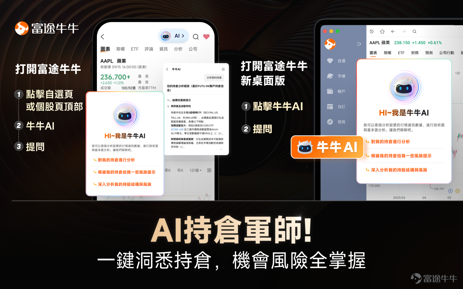 "Control drawdowns first, then chase returns."In this Investor Story, we invited an active fellow investor from the Futu investment community.@每日執十萬An in-depth conversation with him.With eleven years of Hong Kong and US stock investment experience, he relies on a trading system of "industry chain mining + extreme risk control."Precisely positioning in AI computing power, internet, and resource stocks,achieving a portfolio profit of over 2 million Hong Kong dollars!How did he discover winning stocks through the "industry chain map"? And how did he avoid significant drawdowns amidst extreme market volatility? This issue will share detailed insights~ Friendly reminder: This article contains a lot of practical content, it's recommended to like, save, and share! Leave a comment at the end for a surprise~ I. From Development to Investment | Building a "Replicable" High-Win-Rate Program Q: Hello, Jack, could you give us a brief introduction? A: Hello, fellow investors. I mainly work on mobile application development, and my daily investments focus on Hong Kong stocks and US stocks. I have been investing since 2015, with about eleven years of experience. My strength lies in strategies that combine "Theme/Industry Trend + Catalysts + Price Level", where I engage in both medium-term holdings and event-driven swing trading. My recent investment focus has been on two main themes: one is AI-related "Infrastructure Chain", covering key areas such as computing power, interconnection, electricity, and heat dissipation; the other is focused on "Resource and Supply Chain Security", such as rare earths and magnetic materials. Additionally, I also participate in IPO subscriptions. Q: What is your investment style? How do you allocate assets/positions? A: My investment style...