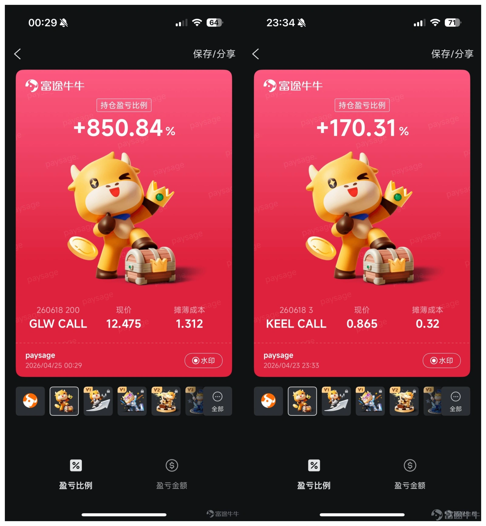 如何用Covered Call策略每月穩定收取$4,000-$7,000期權金,單倉暴賺近200萬?如何以「宏觀敘事→基本面→技術面」三層篩選,只在最高確定性時果斷出手?從騰訊工程師到鏈上創業者,再到美股期權賣方高手——這條跨界進化之路走了多遠? 本期【牛友故事】邀請程序員出身、曾任職騰訊及字節的美股期權實戰達人@paysage(以下簡稱paysage),分享其四年煉就的「確定性交易」心法與穩健賣方哲學! 溫馨提示:本文內容較長,建議讚好收藏再細讀,文末互動有驚喜 一、從騰訊工程師到鏈上老炮,再到期權賣方高手——paysage的「雜食進化」之路 Q:paysage,可以先介紹一下您的個人背景嗎?是怎麼一步步走上美股期權這條路的? A:我是程序員出身,接觸加密貨幣比較早,也比較有興趣。之前曾在騰訊工作,後來去了字節,22年從字節離職后,便投身鏈上創業。中間什麼都做過——比特幣、量化交易、現貨、合約、DeFi,也「打過狗」,可以說什麼類型都嘗試過,後來慢慢把重心轉移到美股和期權。從2022年算起,現在累積了大...