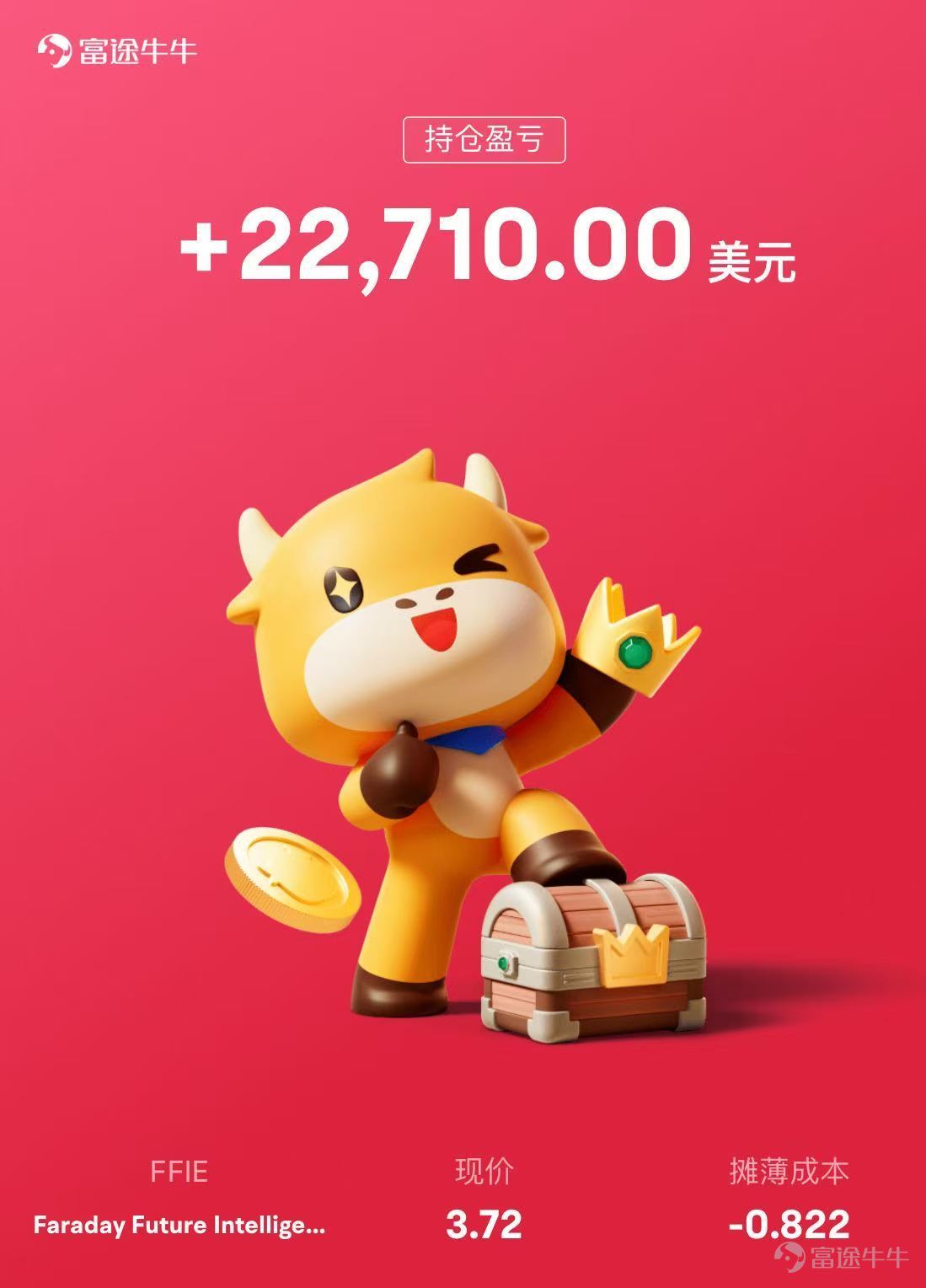 400美元的「彩票」，如何在不足一個月內帳面飆升近百倍，又如何在一夜之間幾乎歸零？ 開了逾20個券商帳戶的抽新股套利高手，如何通過對比暗盤走勢精準識別機構出貨訊號？ 從技術分析派到段永平理念信徒，這位前阿里大廠AI人如何找到「只在確定性機會出手」的投資真諦？ 本期【牛友故事】邀請到擁有十餘年投資經驗、曾任職阿里巴巴等科技大廠的AI從業者@嘉哥爱自由，分享他從投機客到價值投資信徒的蛻變之路，以及在抽新股套利與長線持股之間磨礪出的實戰心法！ 溫馨提示：本文內容較長，建議讚好收藏再細讀，文末互動有驚喜 一、大廠AI人的投資版圖——科技板塊、抽新股套利與「不懂不碰」的鐵律 Q：請先介紹一下您的投資背景和主要關注方向？ A：我本身是學計算機的，畢業後進入IT行業，先後在阿里巴巴等大廠任職，從事AI相關工作。大學時期就開始接觸A股，2019年正式進入港美股市場。這些年接觸過市場上絕大多數主流的投資工具，包括期權、期貨（涵蓋現貨與實物期貨），以及現在主要在做的抽新股。 若從廣義投資算起，大概有十幾年的經驗；單計港美股的話，則約有六、七年。投...